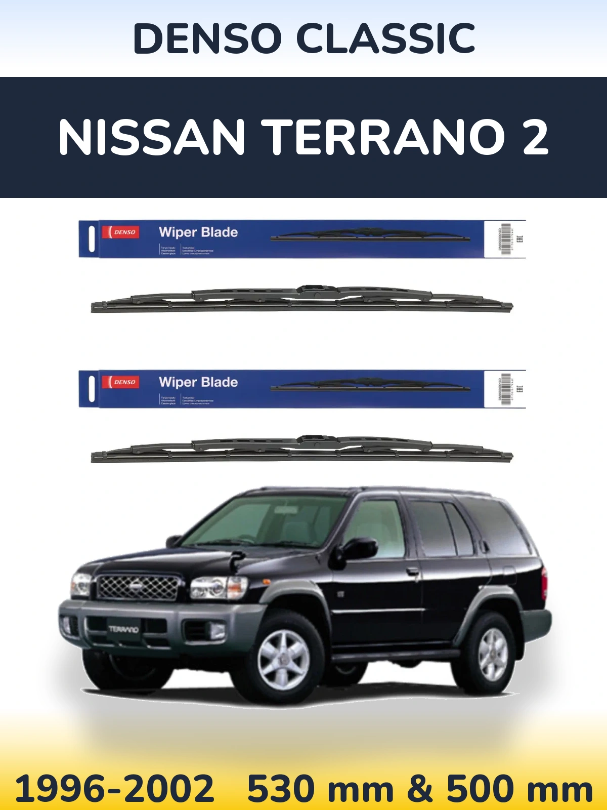Комплект передних дворников Denso Classic 530 & 500 мм для Nissan Terrano 2 1996-2002