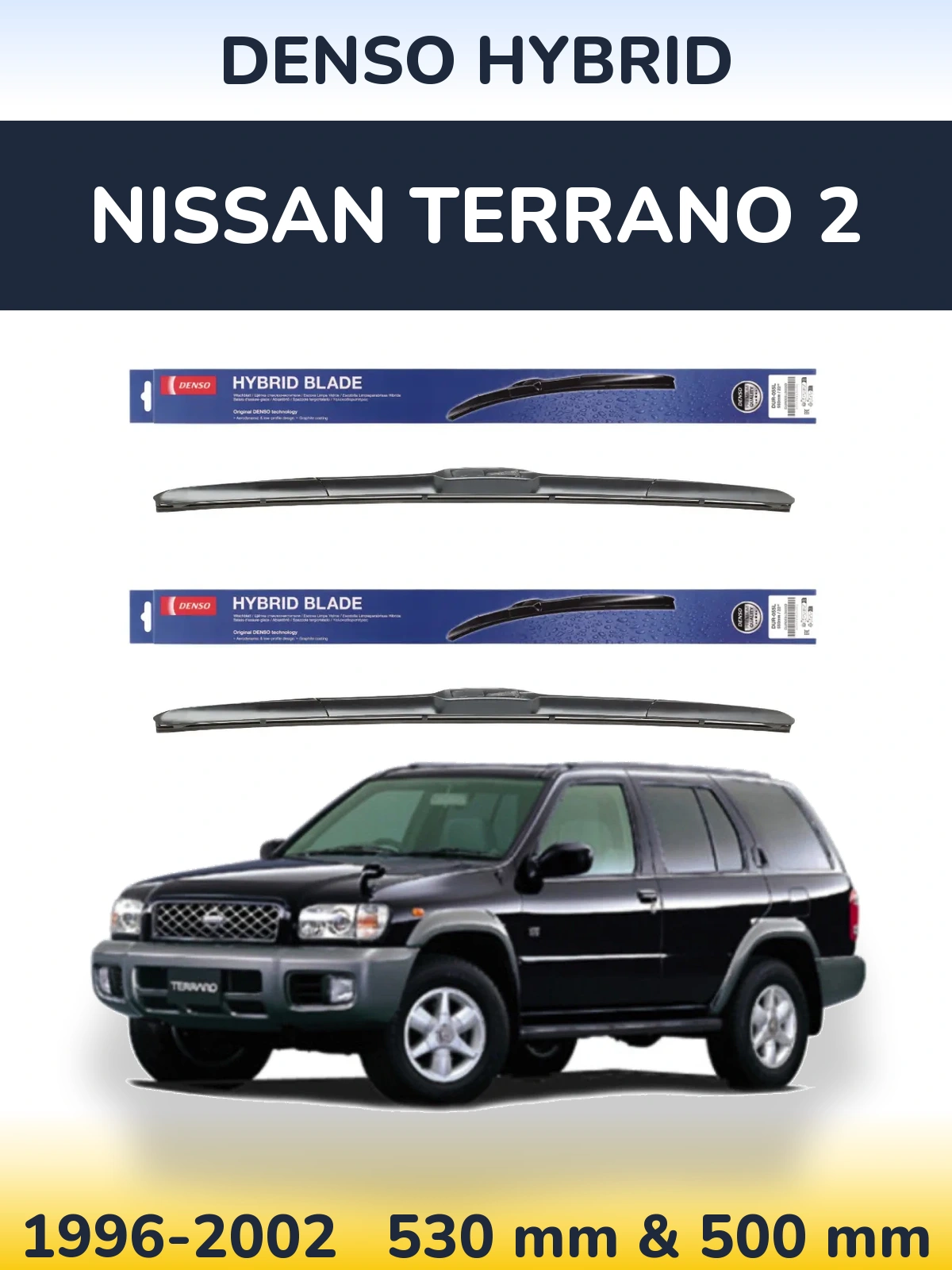 Комплект передних дворников Denso Hybrid 530 & 500 мм для Nissan Terrano 2 1996-2002