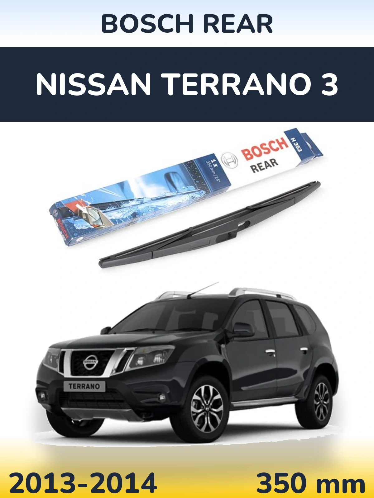 Rear wiper blade BOSCH Rear 350 mm for Nissan Terrano 3 2013-2014