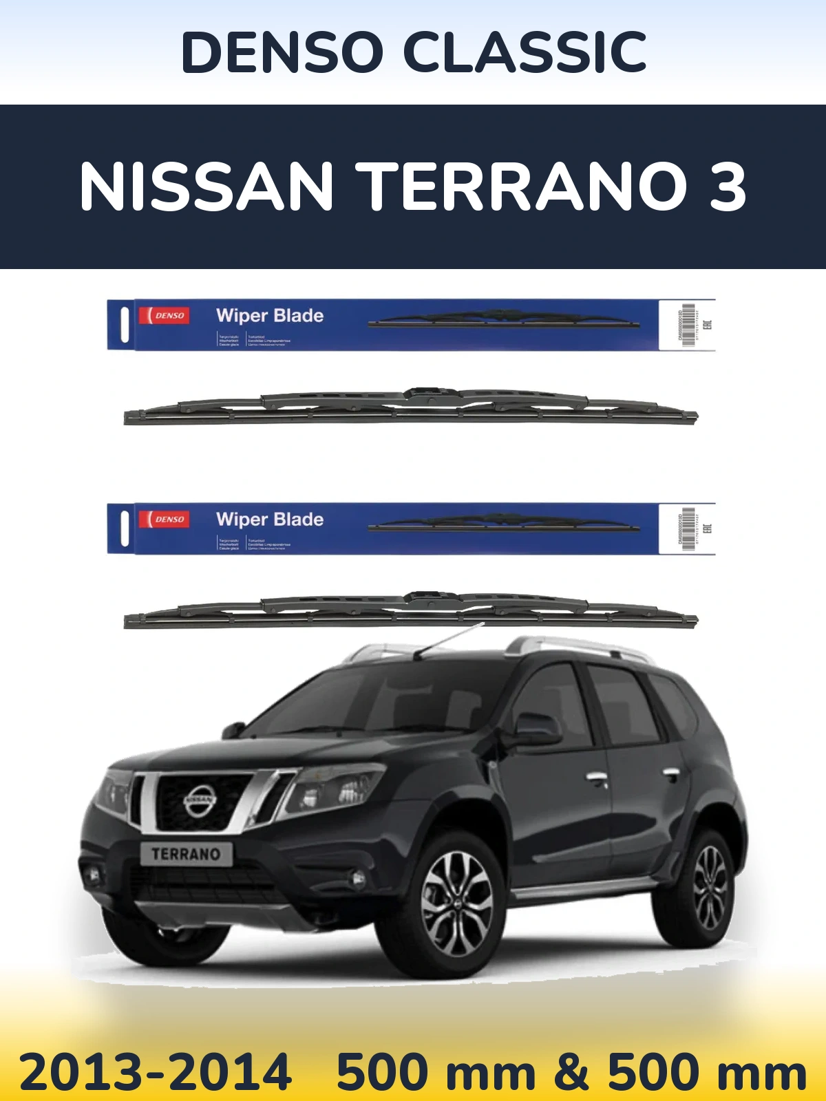 Комплект передних дворников Denso Classic 500 & 500 мм для Nissan Terrano 3 2013-2014