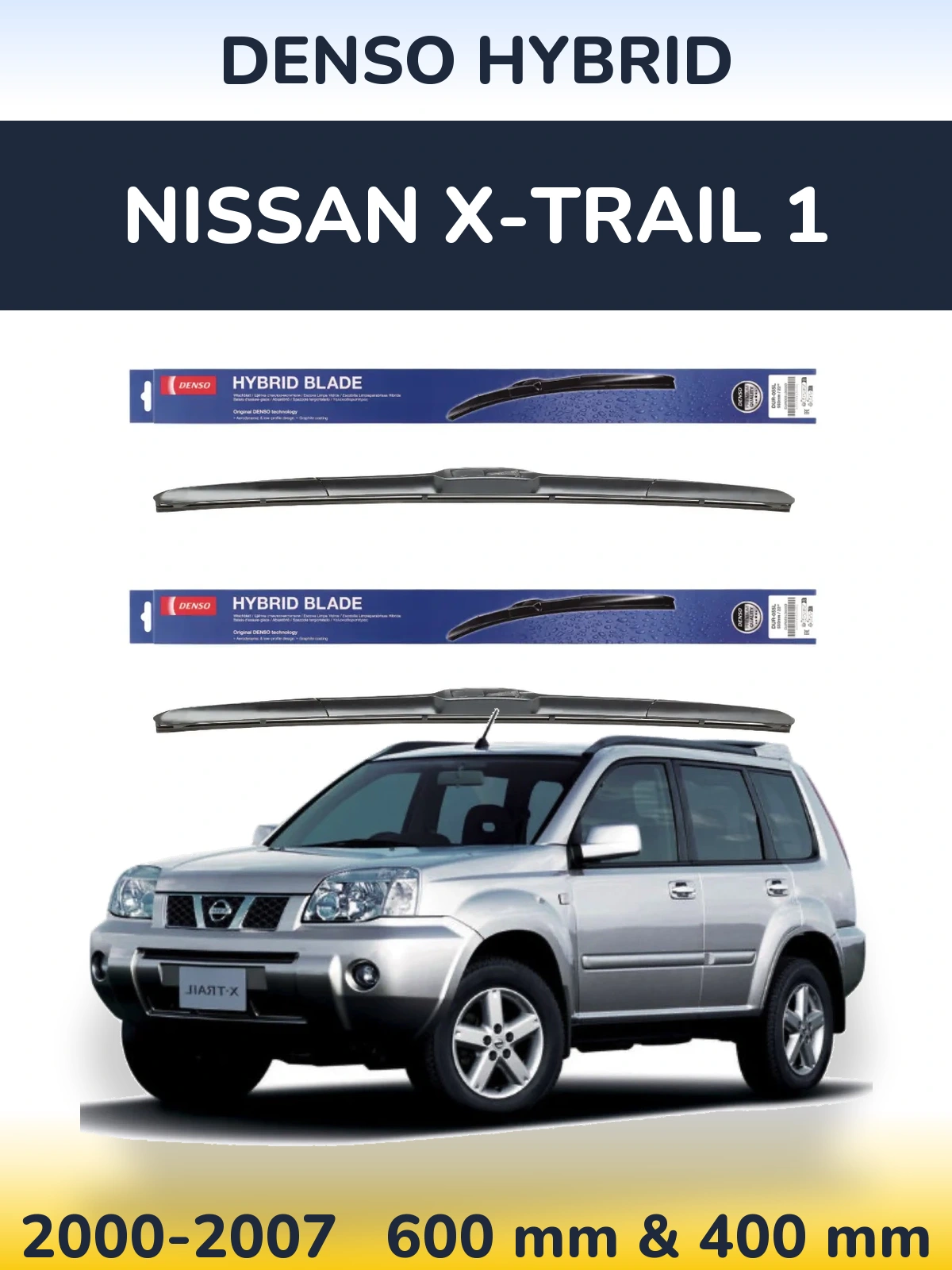 Комплект передних дворников Denso Hybrid 600 & 400 мм для Nissan X-Trail 1 2000-2007