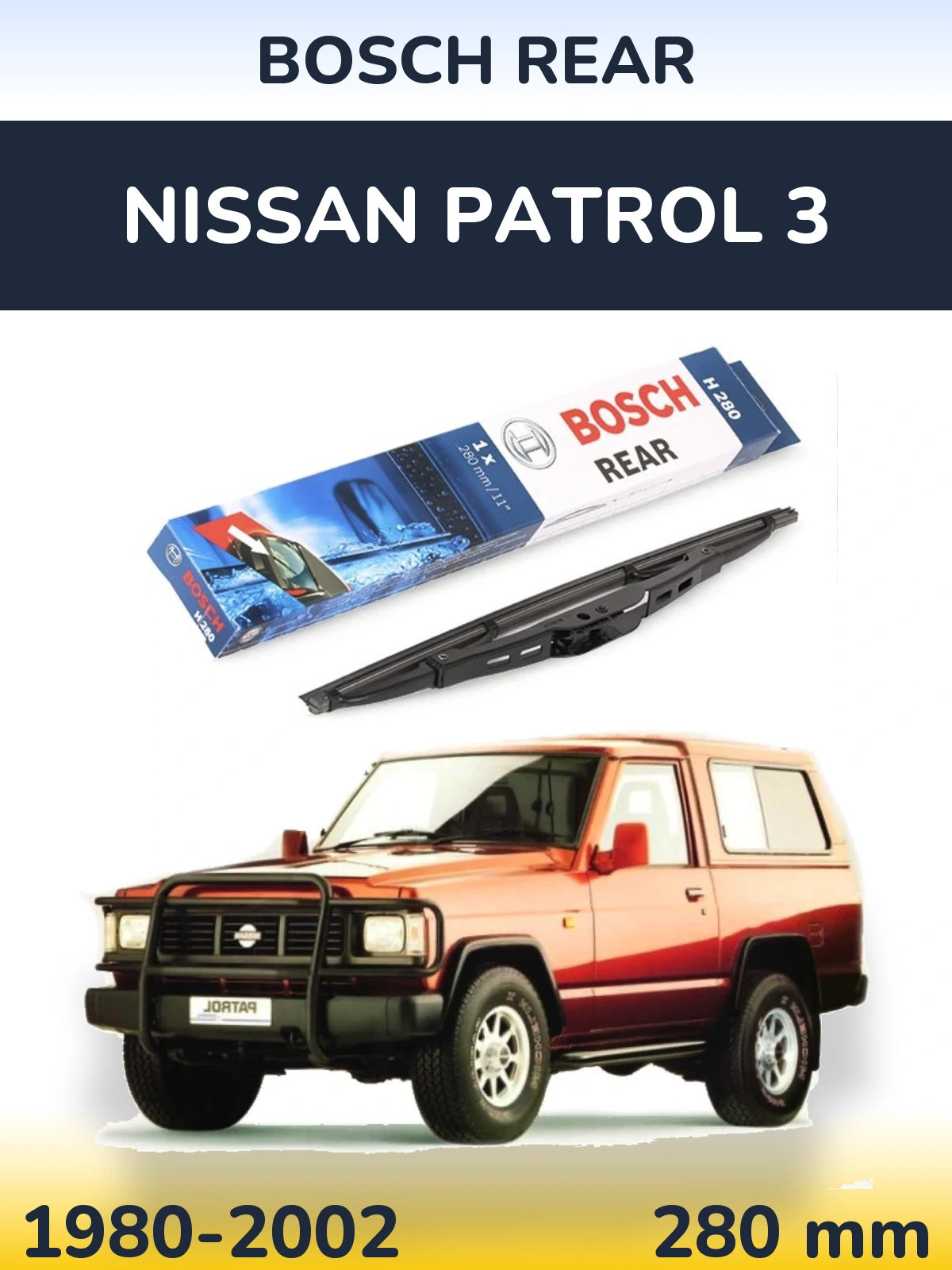 Задний дворник BOSCH Rear 280 мм для Nissan Patrol 3 1980-2002