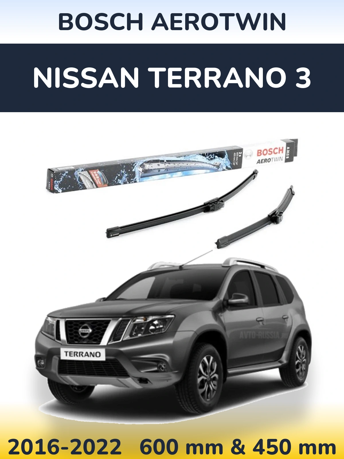 Комплект передних дворников BOSCH AeroTwin 600 & 450 мм для Nissan Terrano 3 2016-2022