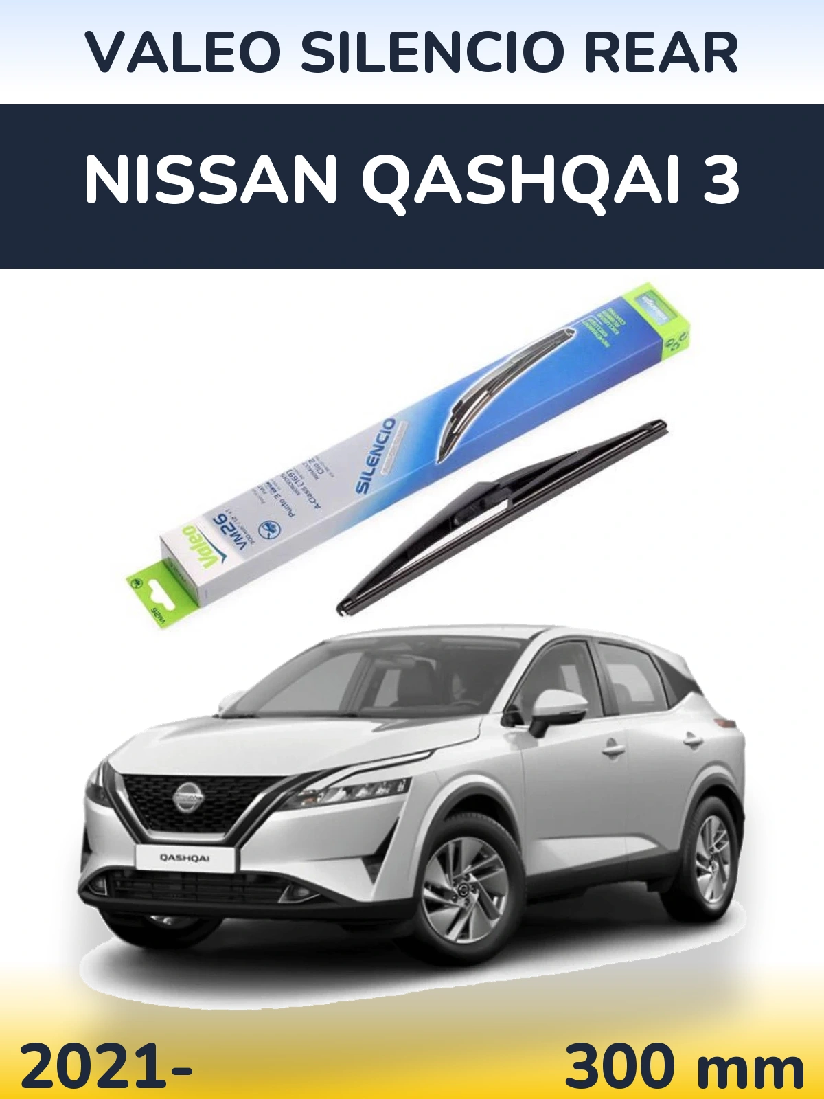 Задня щітка Valeo Silencio Rear 300 мм для Nissan Qashqai 3 2021-2026