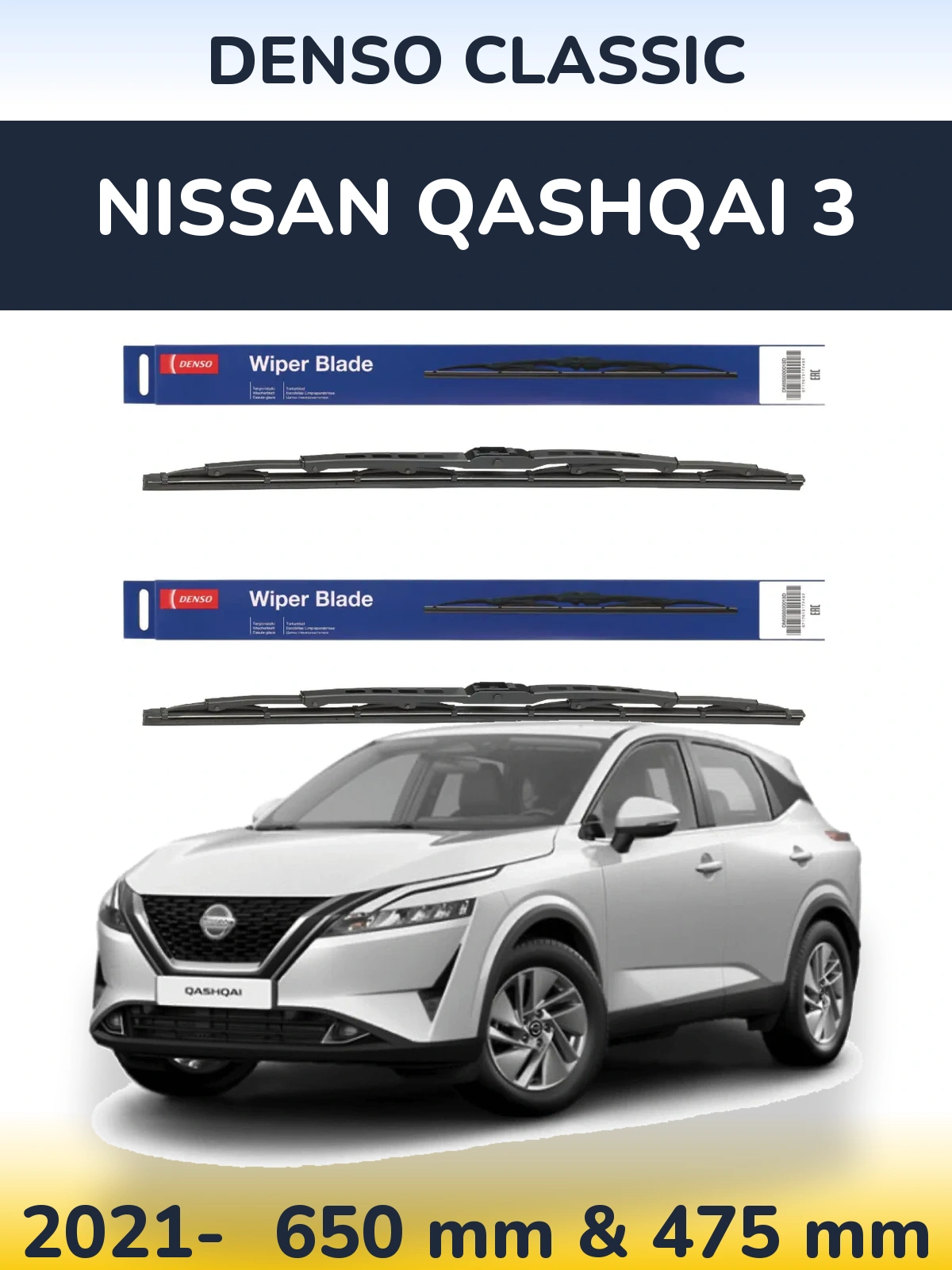 Комплект передних дворников Denso Classic 650 & 475 мм для Nissan Qashqai 3 2021-2026