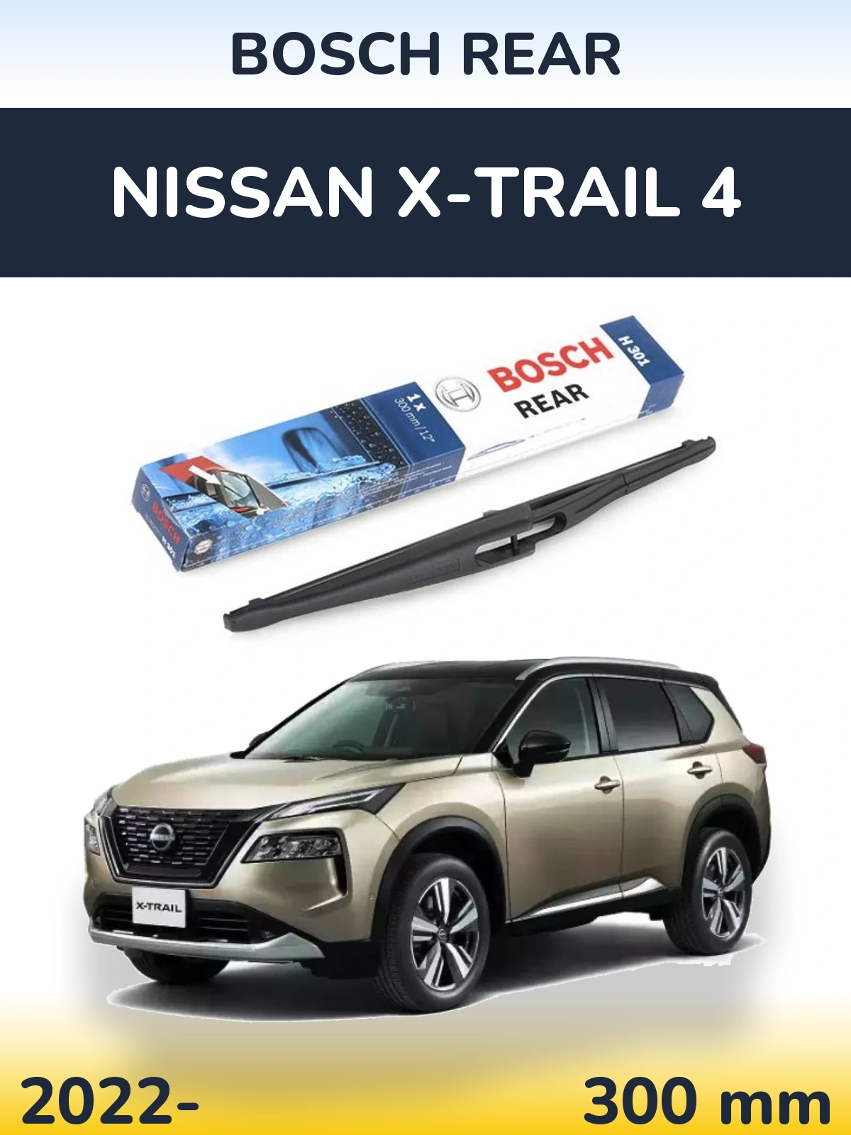 Задний дворник BOSCH Rear 300 мм для Nissan X-Trail 4 2022-2026
