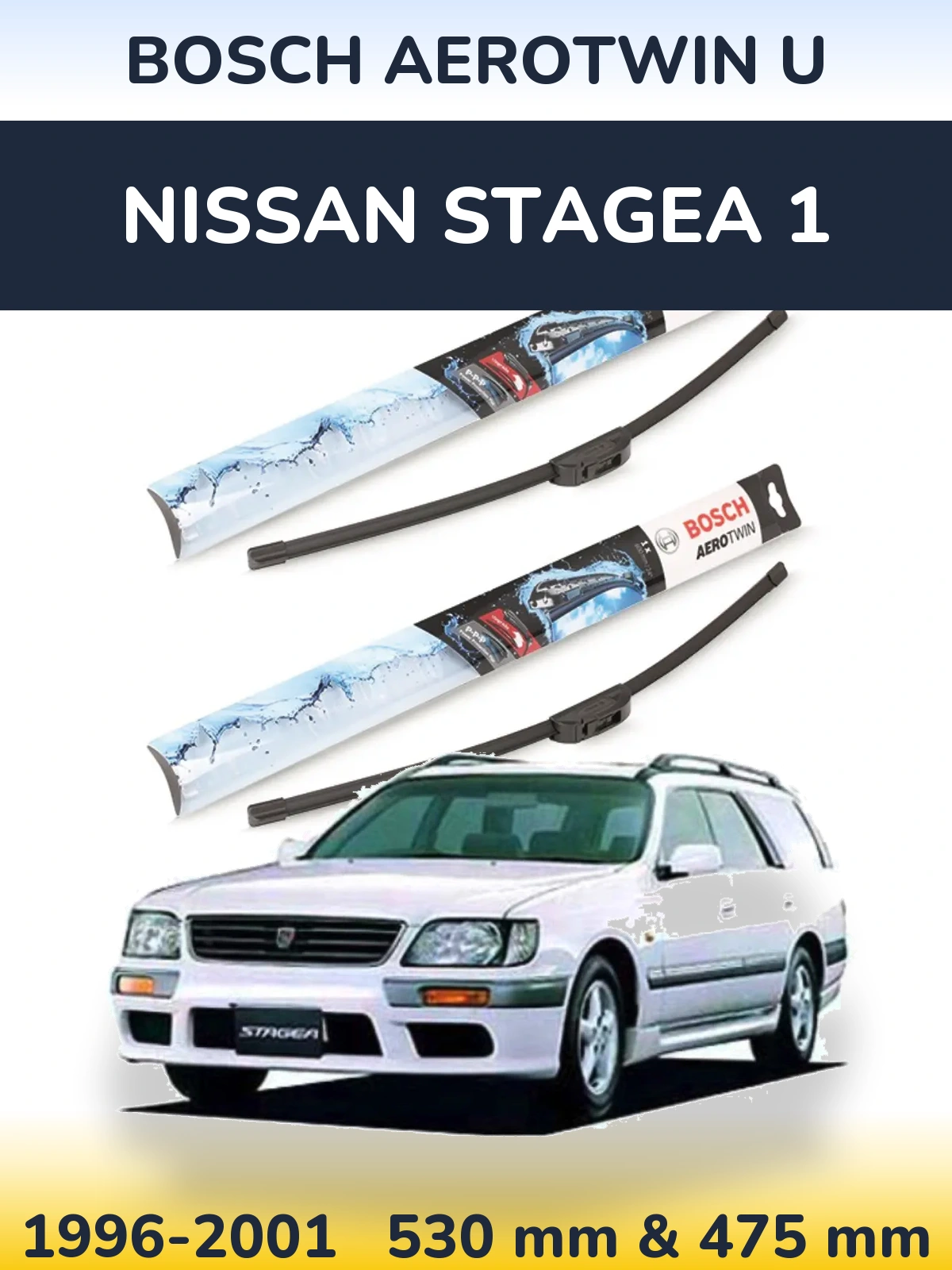 Комплект передних дворников BOSCH AeroTwin U 530 & 475 мм для Nissan Stagea 1 1996-2001