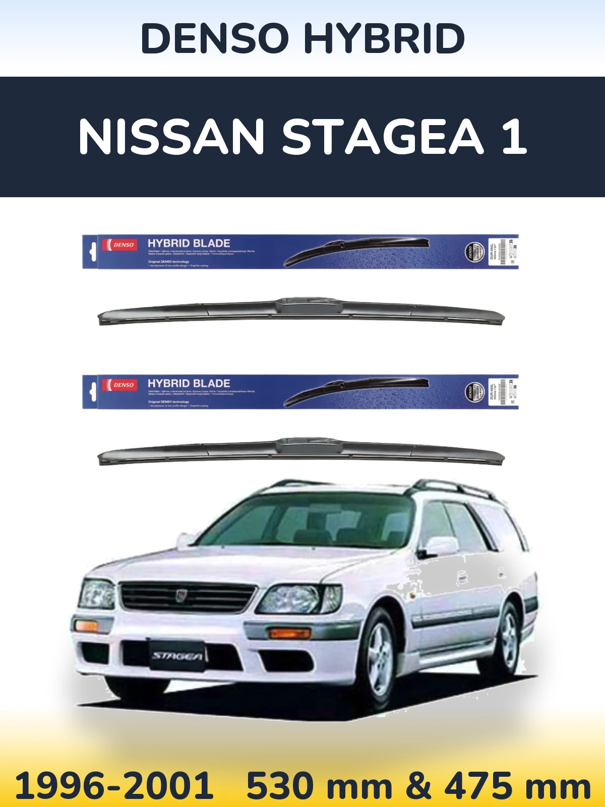 Комплект передних дворников Denso Hybrid 530 & 475 мм для Nissan Stagea 1 1996-2001