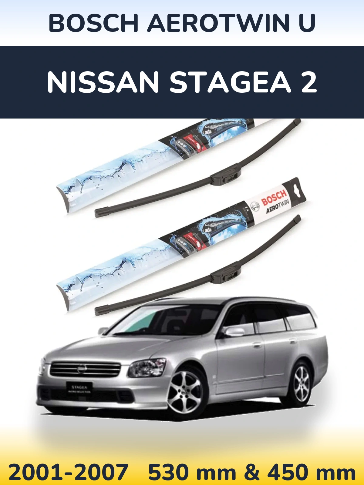 Комплект передних дворников BOSCH AeroTwin U 530 & 450 мм для Nissan Stagea 2 2001-2007