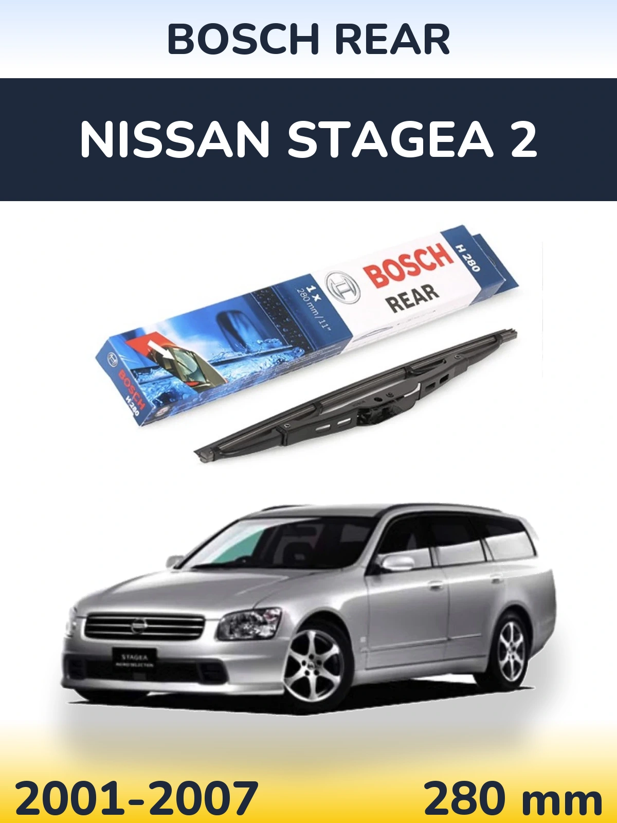 Задний дворник BOSCH Rear 280 мм для Nissan Stagea 2 2001-2007