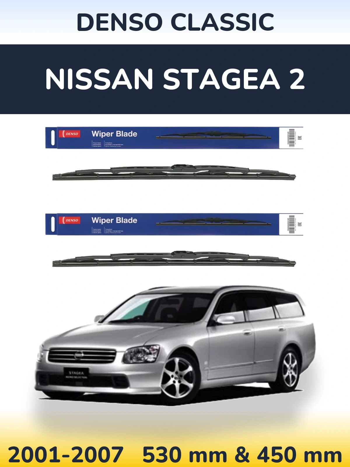 Комплект передних дворников Denso Classic 530 & 450 мм для Nissan Stagea 2 2001-2007