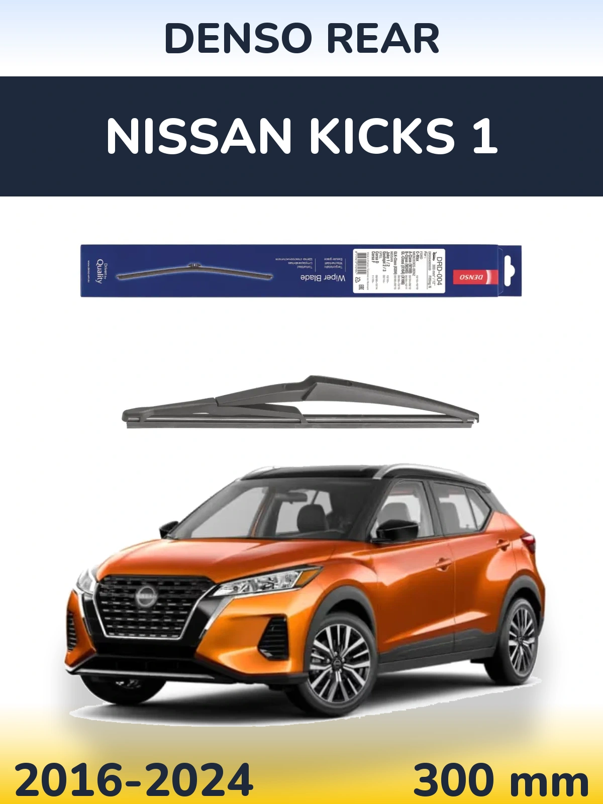 Tylna wycieraczka Denso Rear 300 mm do Nissan Kicks 1 2016-2024