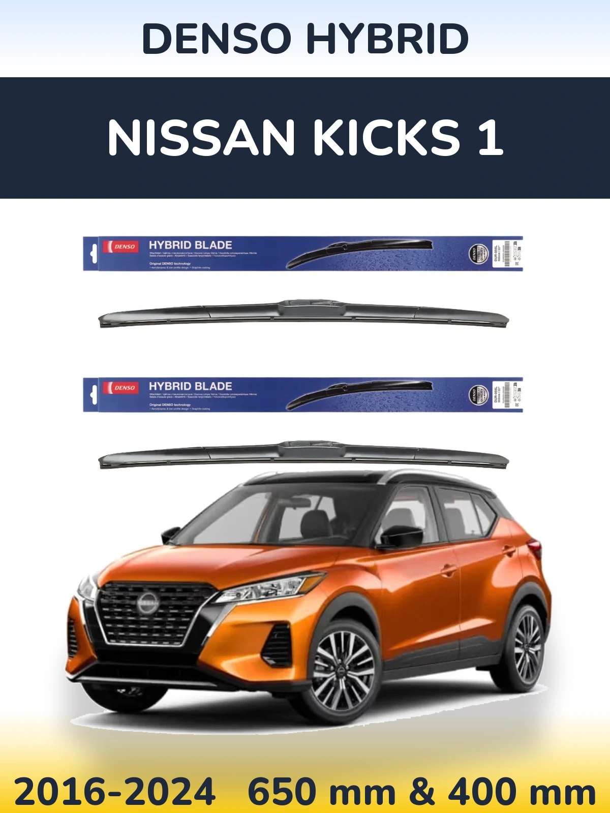 Комплект передних дворников Denso Hybrid 650 & 400 мм для Nissan Kicks 1 2016-2024