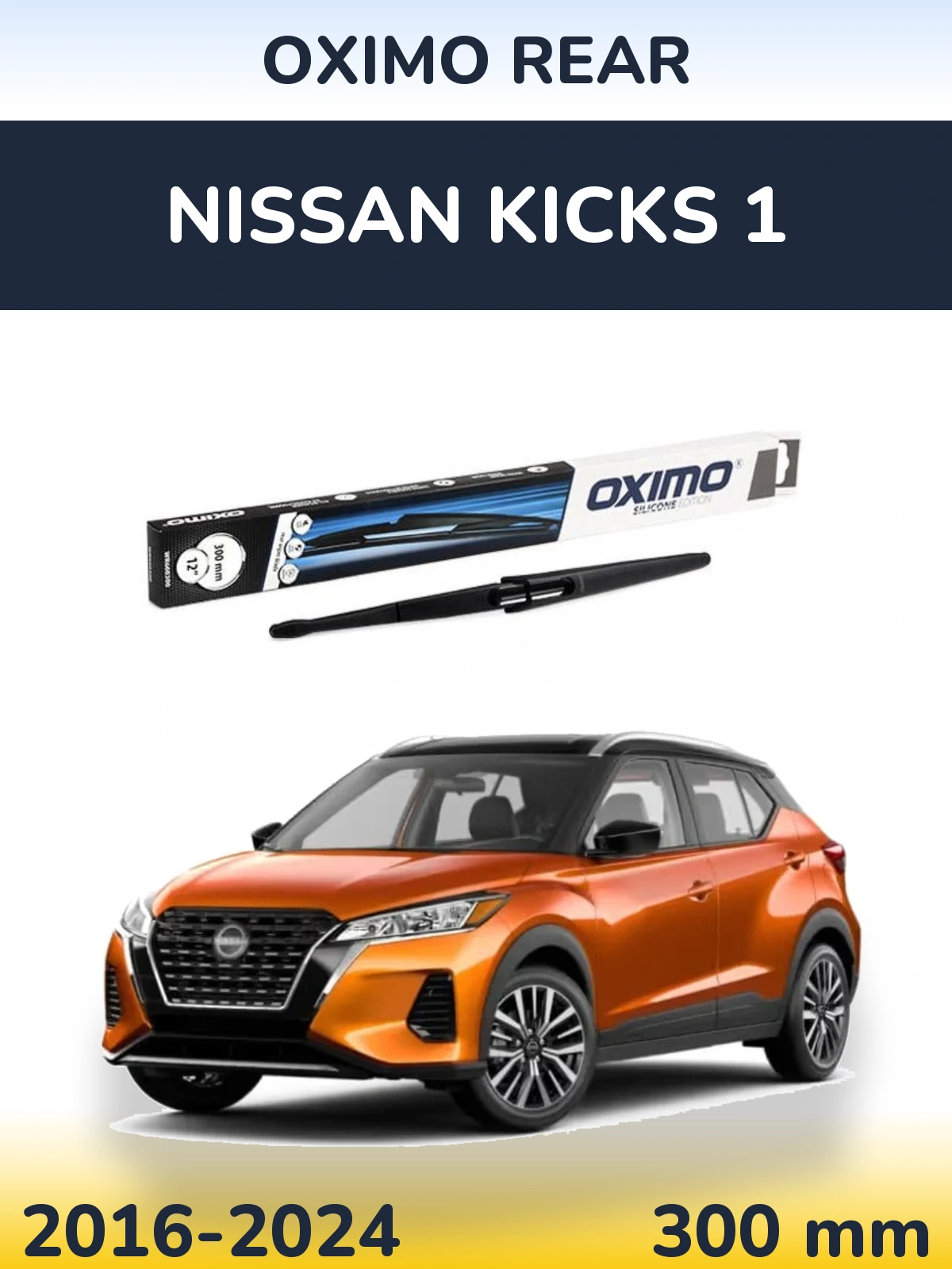 Задний дворник Oximo Rear 300 мм для Nissan Kicks 1 2016-2024