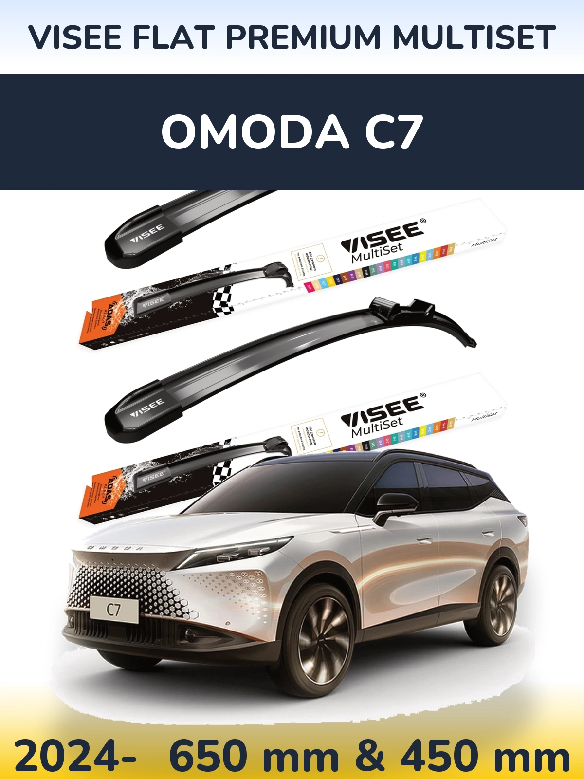 Комплект передних дворников VISEE FLAT PREMIUM MultiSet 650 & 450 мм для Omoda C7 2024-2026
