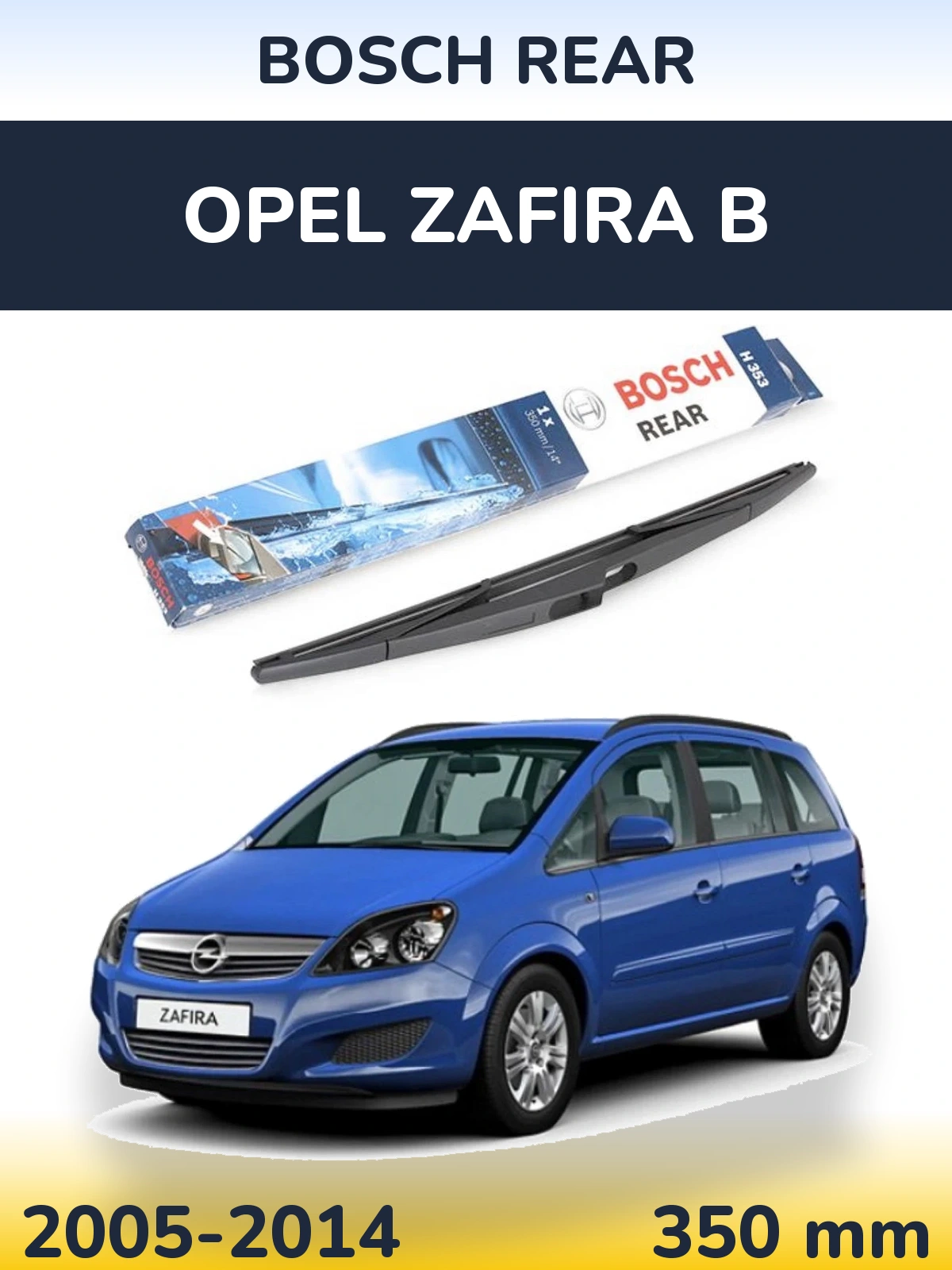 Задний дворник BOSCH Rear 350 мм для Opel Zafira B 2005-2014