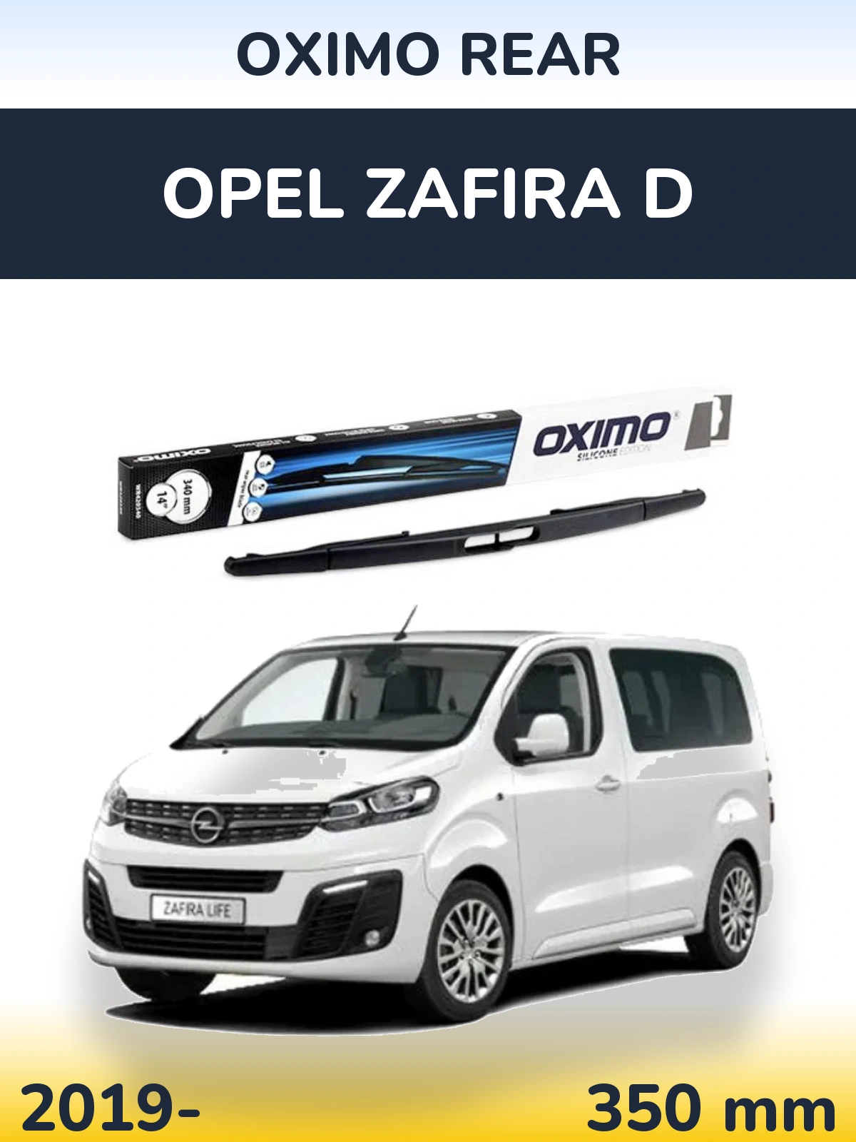 Задня щітка Oximo Rear 350 мм для Opel Zafira D 2019-2026
