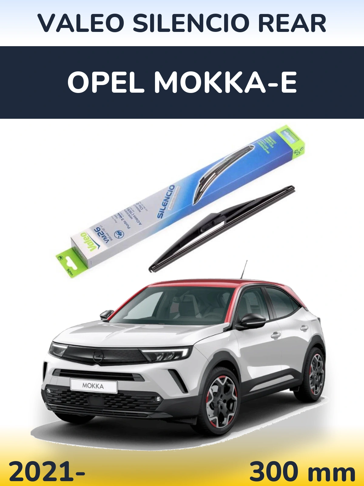 Задний дворник Valeo Silencio Rear 300 мм для Opel Mokka-e 2021-2026