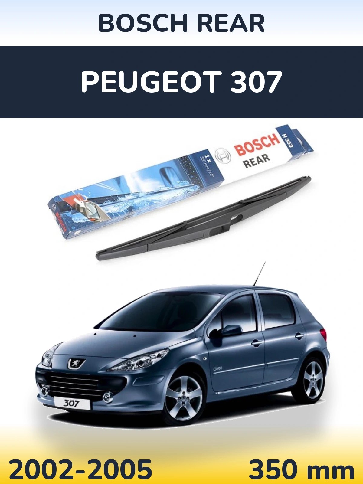 Задня щітка BOSCH Rear 350 мм для Peugeot 307 2002-2005