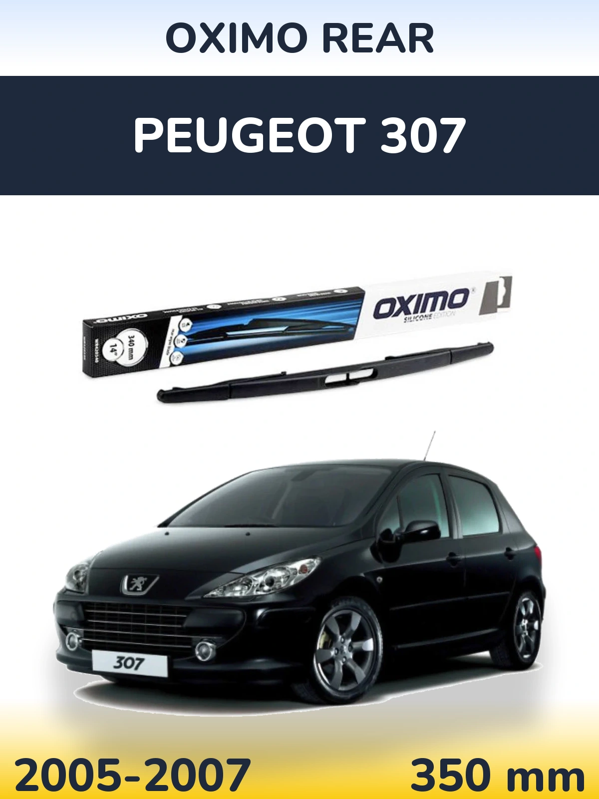 Задня щітка Oximo Rear 350 мм для Peugeot 307 2005-2007