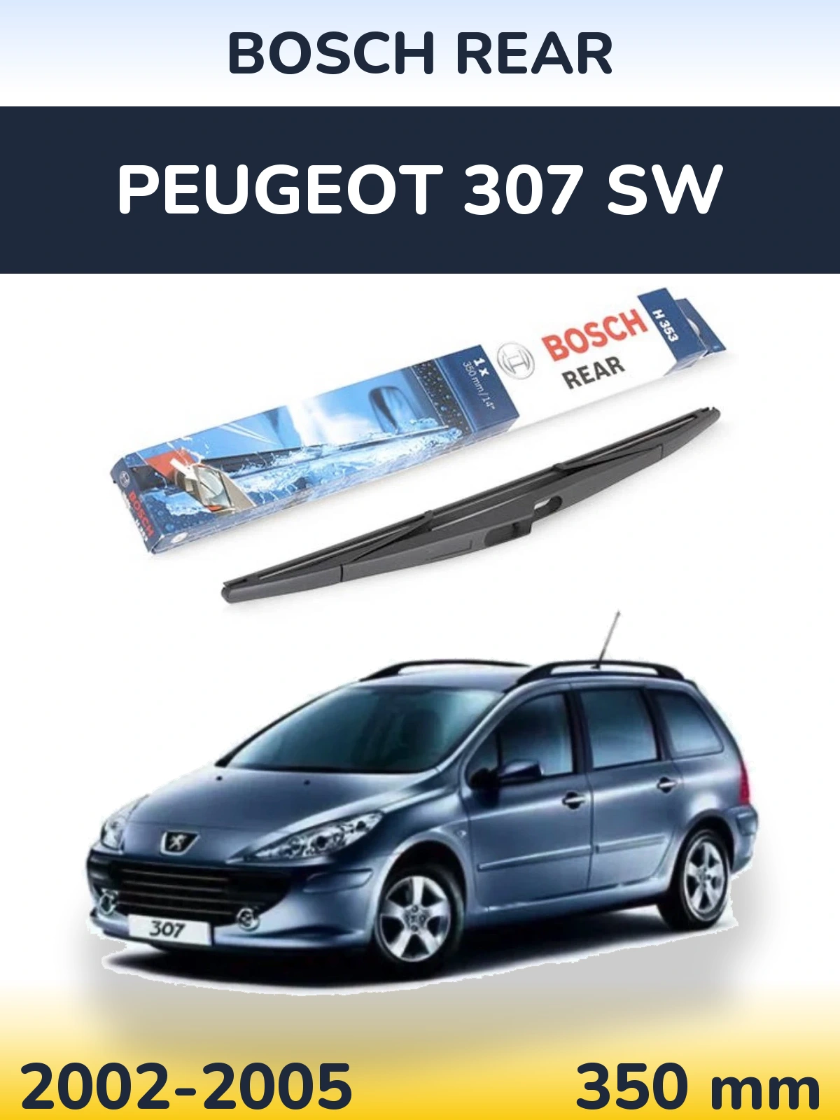 Задня щітка BOSCH Rear 350 мм для Peugeot 307 SW 2002-2005
