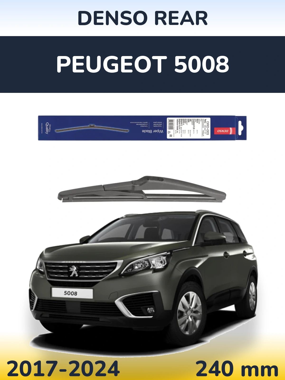 Rear wiper blade Denso Rear 240 mm for Peugeot 5008 2017-2024
