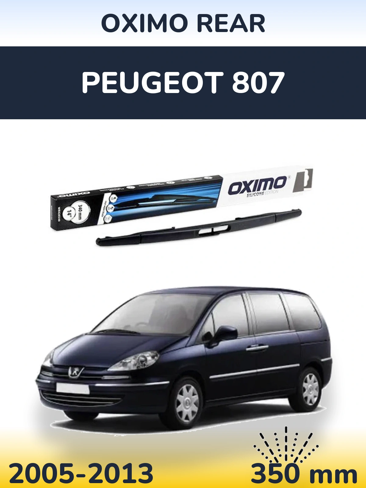Задня щітка Oximo Rear 350 мм для Peugeot 807 2005-2013