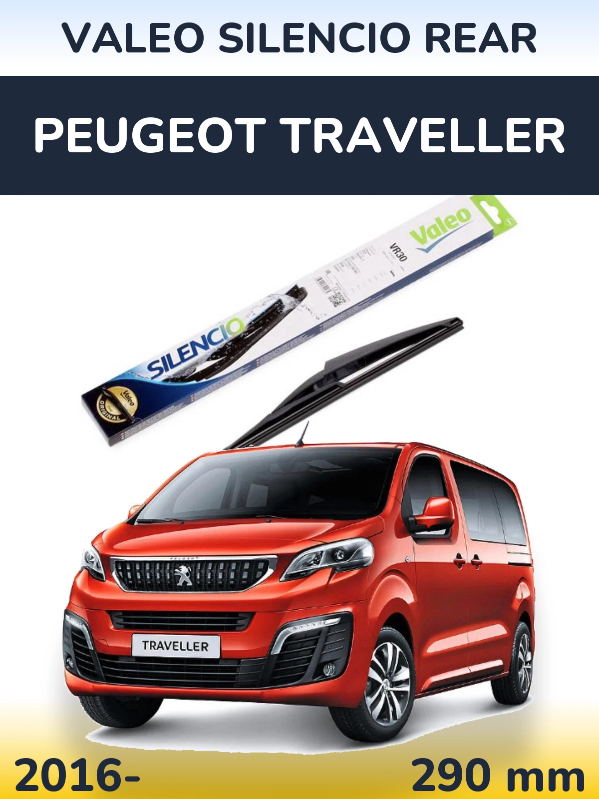 Задний дворник Valeo Silencio Rear 290 мм для Peugeot Traveller 2016-2026