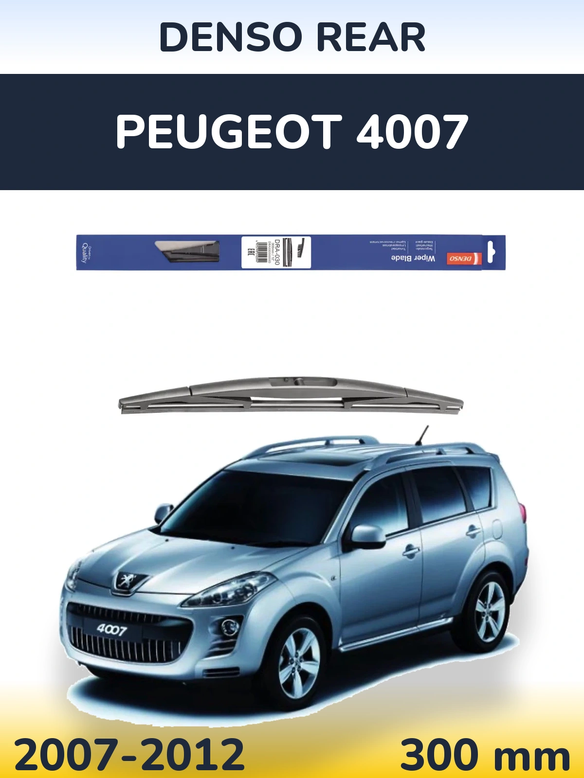 Задня щітка Denso Rear 300 мм для Peugeot 4007 2007-2012