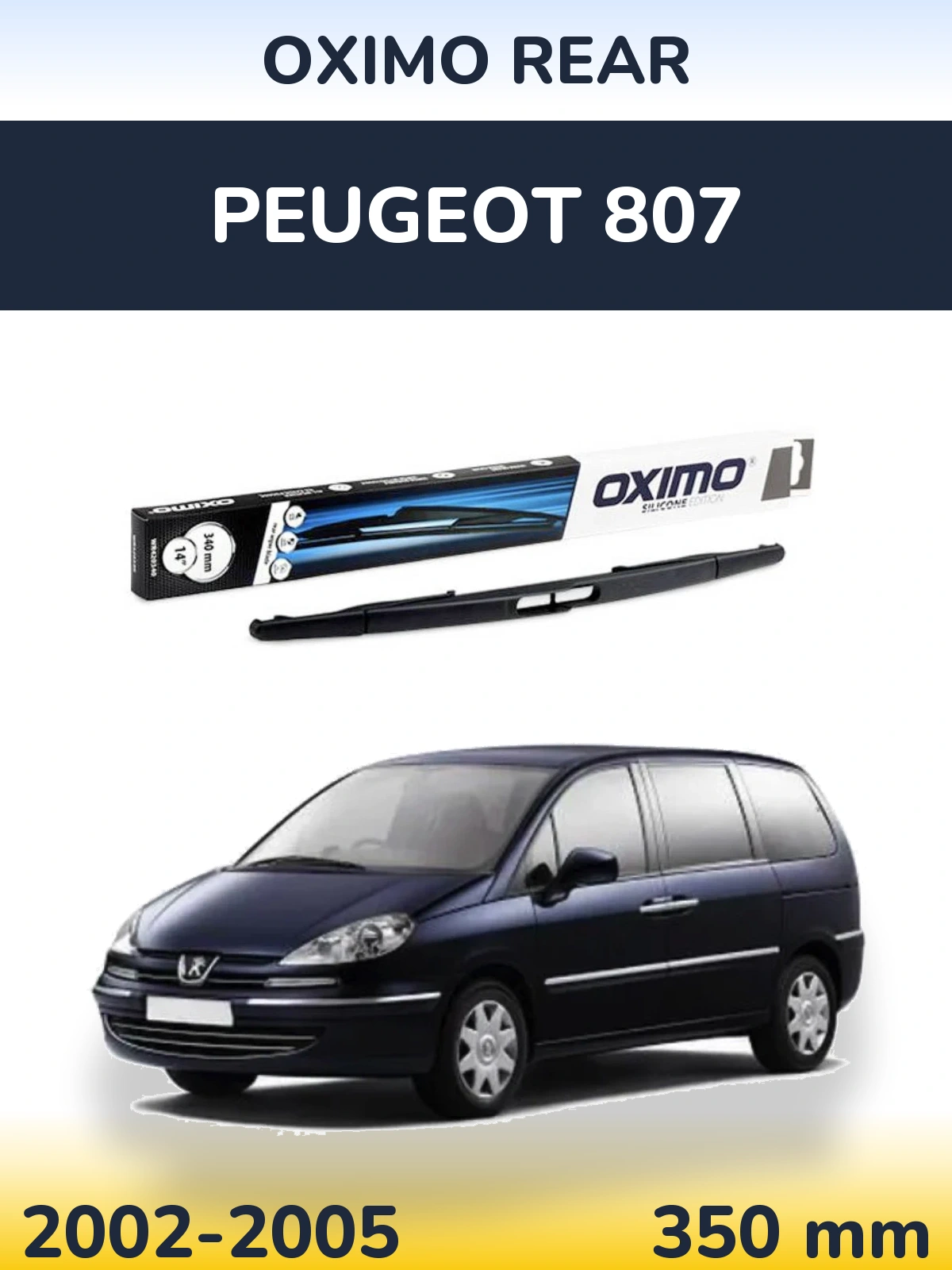 Задня щітка Oximo Rear 350 мм для Peugeot 807 2002-2005