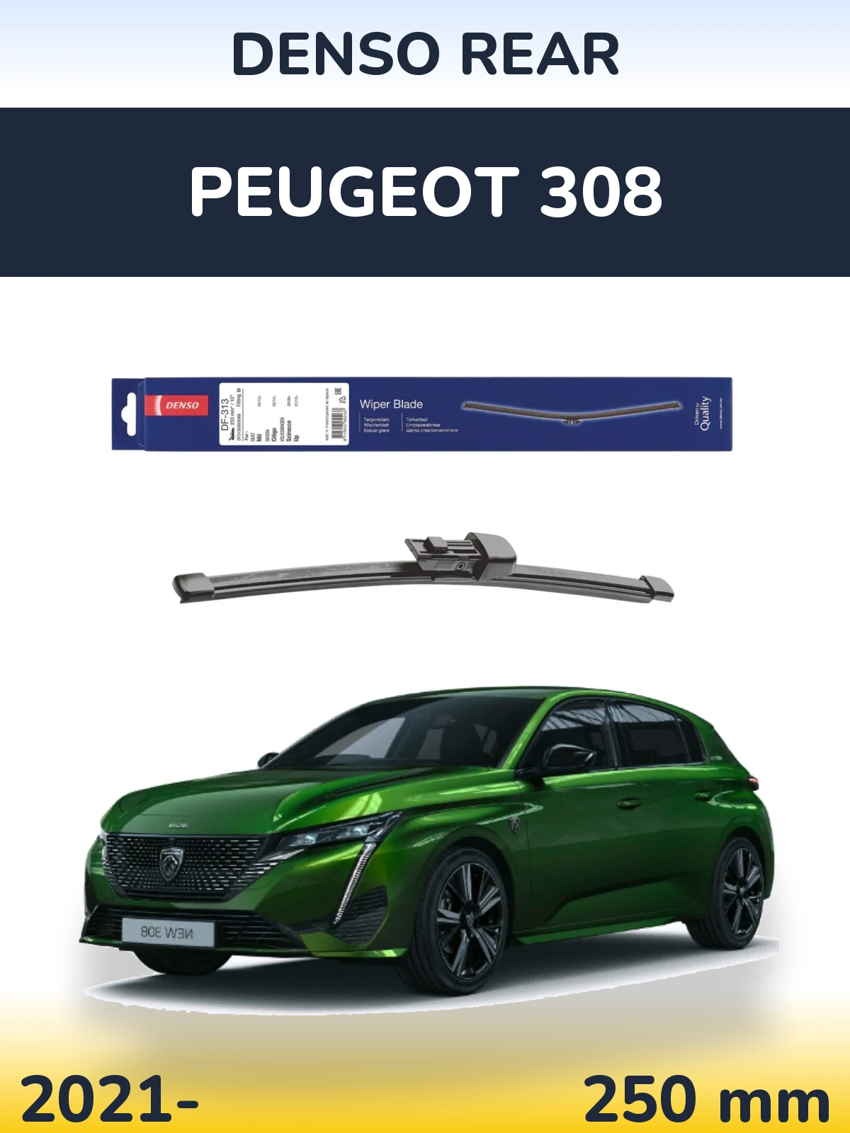 Задня щітка Denso Rear 250 мм для Peugeot 308 2021-2026