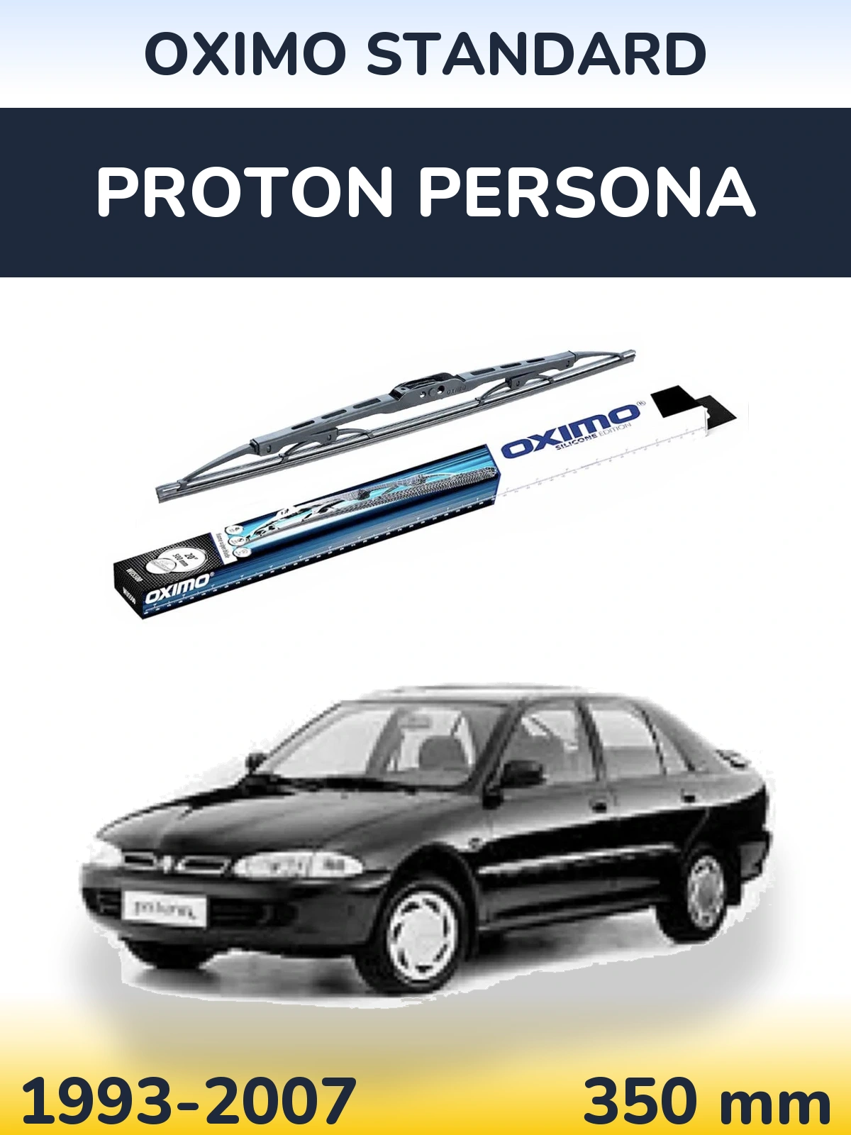 Задня щітка Oximo Standard 350 мм для Proton Persona 1993-2007
