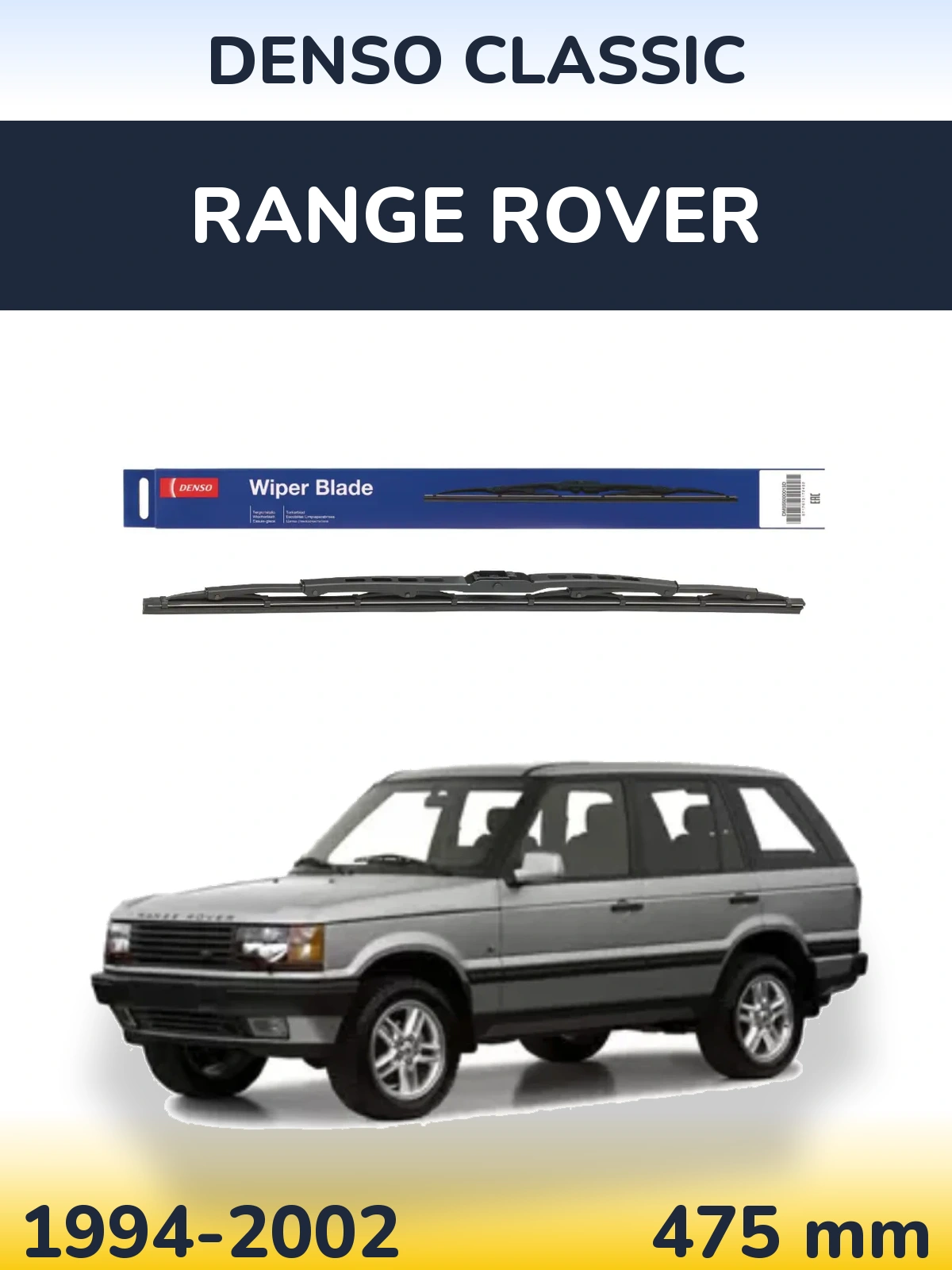 Задний дворник Denso Classic 475 мм для Range Rover  1994-2002