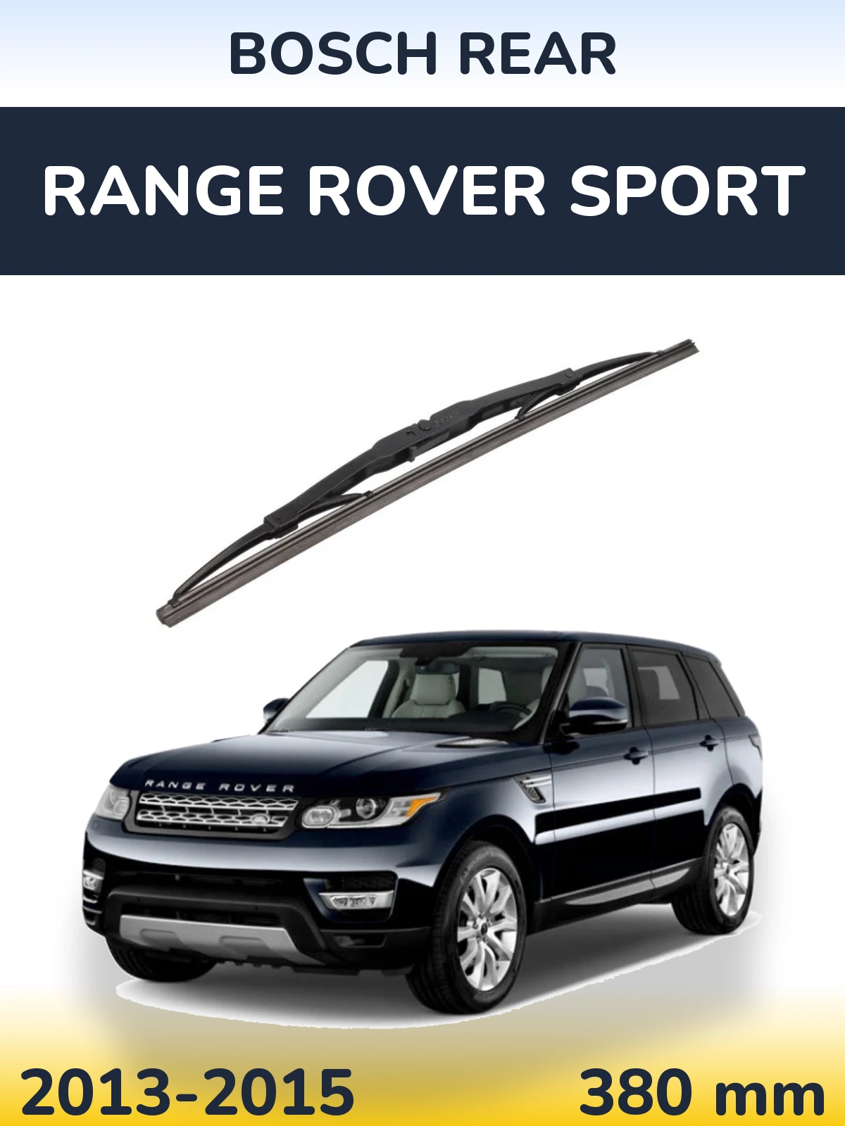 Задний дворник BOSCH Rear 380 мм для Range Rover Sport 2013-2015