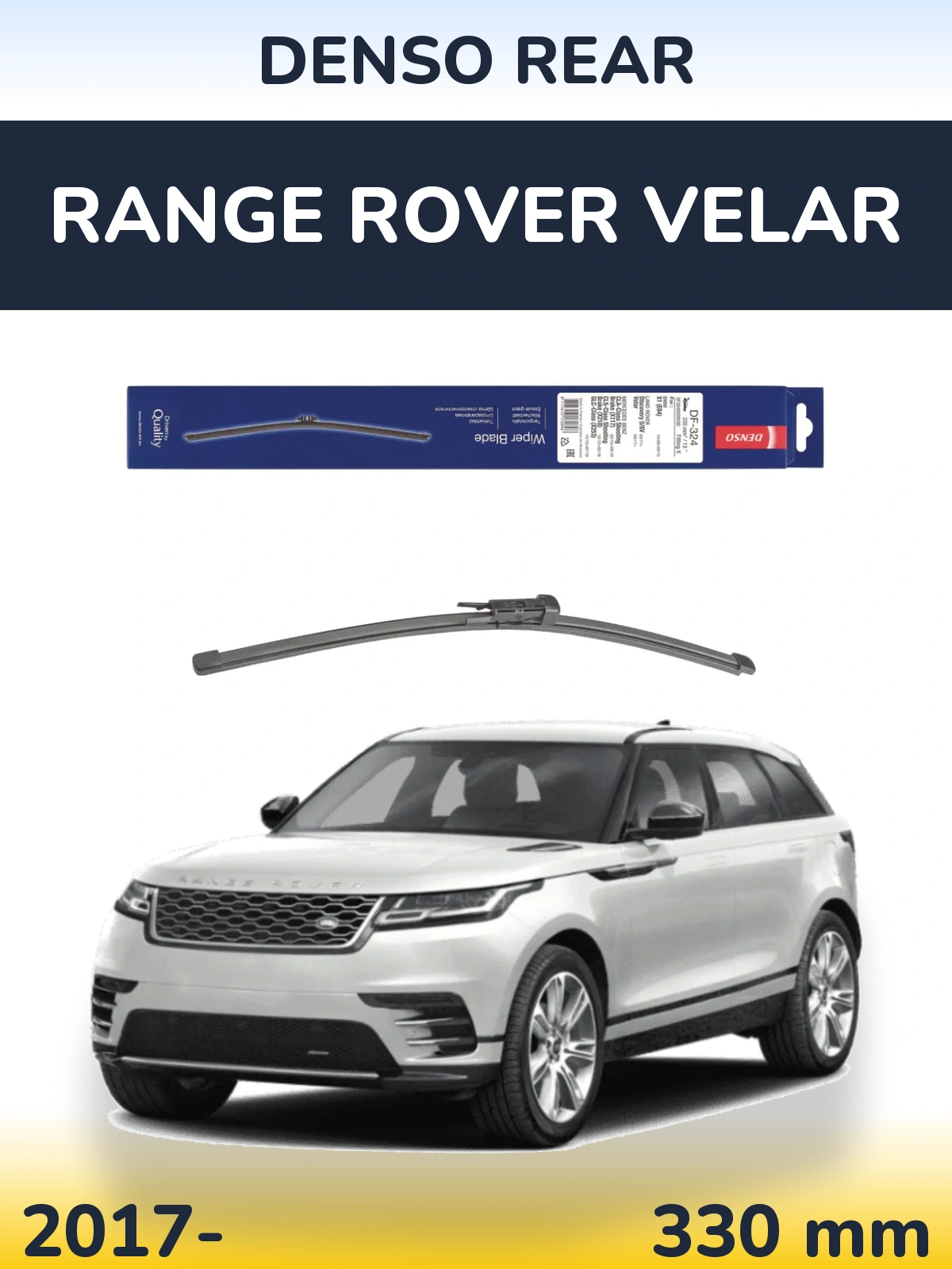 Задний дворник Denso Rear 335 мм для Range Rover Velar 2017-2026