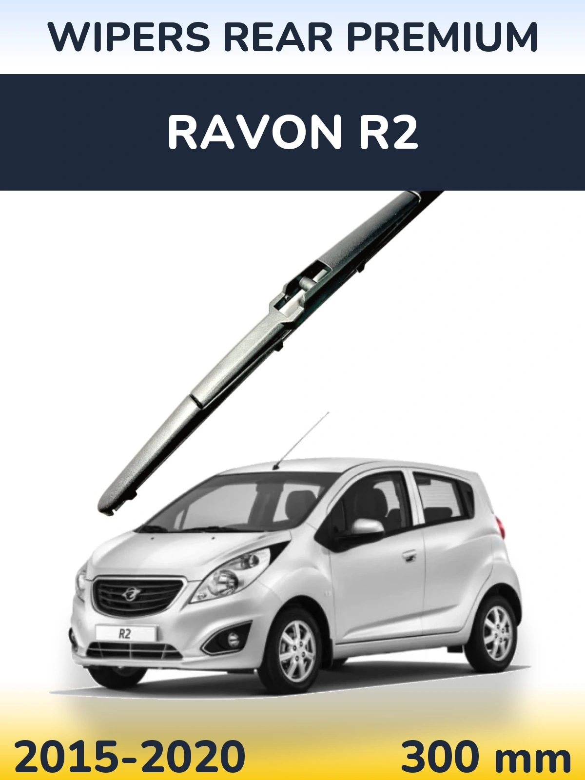 Задний дворник WIPERS REAR PREMIUM 300 мм для Ravon R2 2015-2020