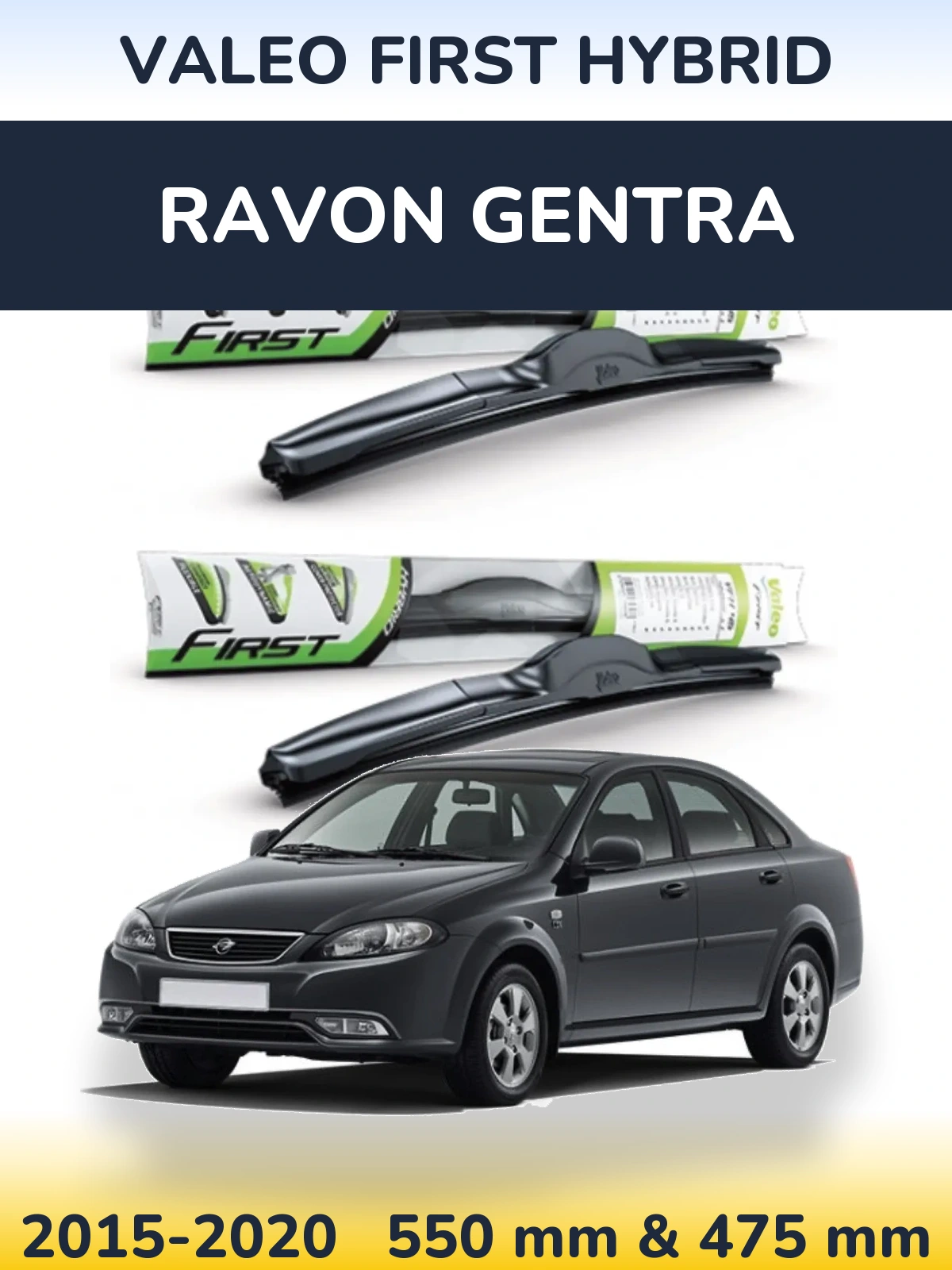 Комплект передніх щіток Valeo First Hybrid 550 & 475 мм для Ravon Gentra 2015-2020