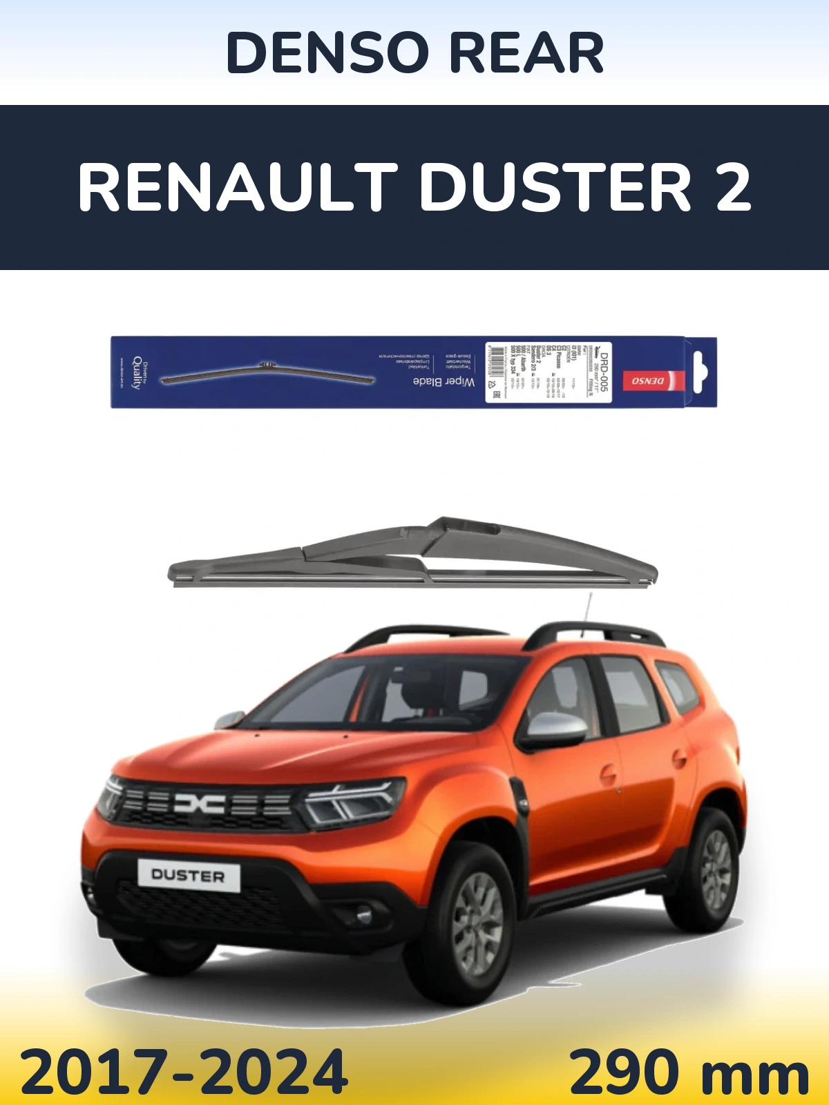 Задний дворник Denso Rear 290 мм для Renault Duster 2 2017-2024