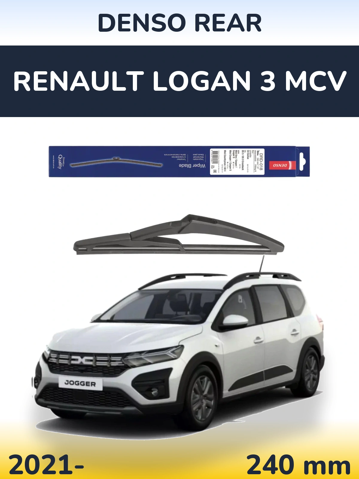 Задня щітка Denso Rear 240 мм для Renault Logan 3 MCV 2021-2026