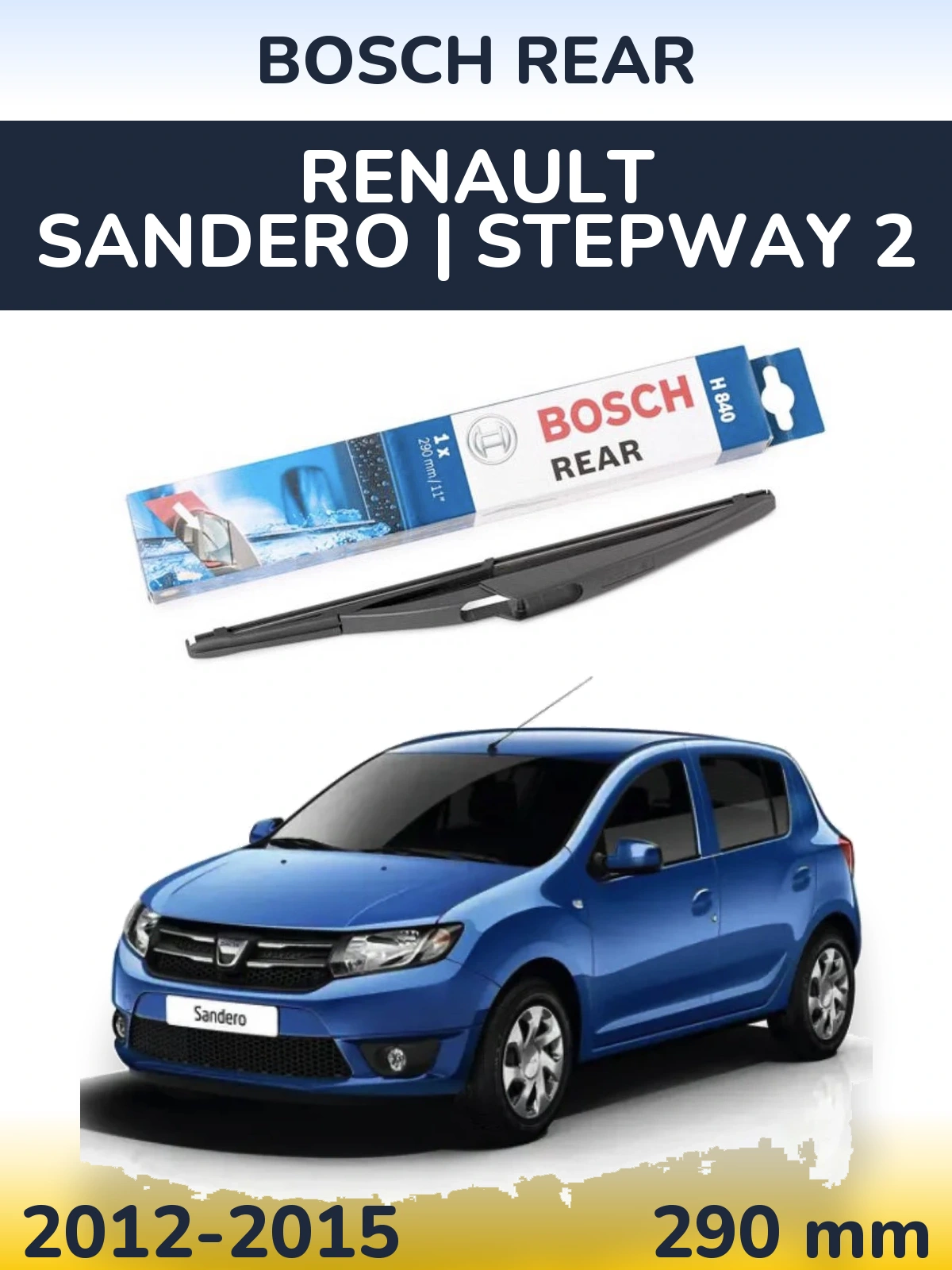 Задня щітка BOSCH Rear 290 мм для Renault Sandero | Stepway 2 2012-2015