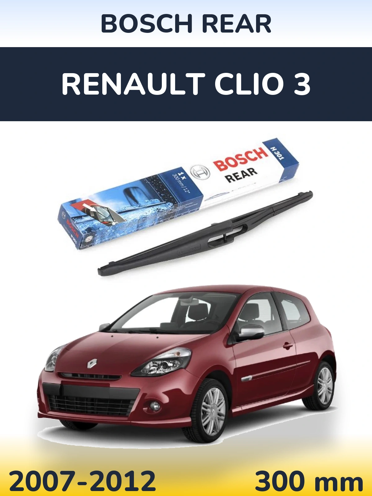 Задня щітка BOSCH Rear 300 мм для Renault Clio 3 2007-2012
