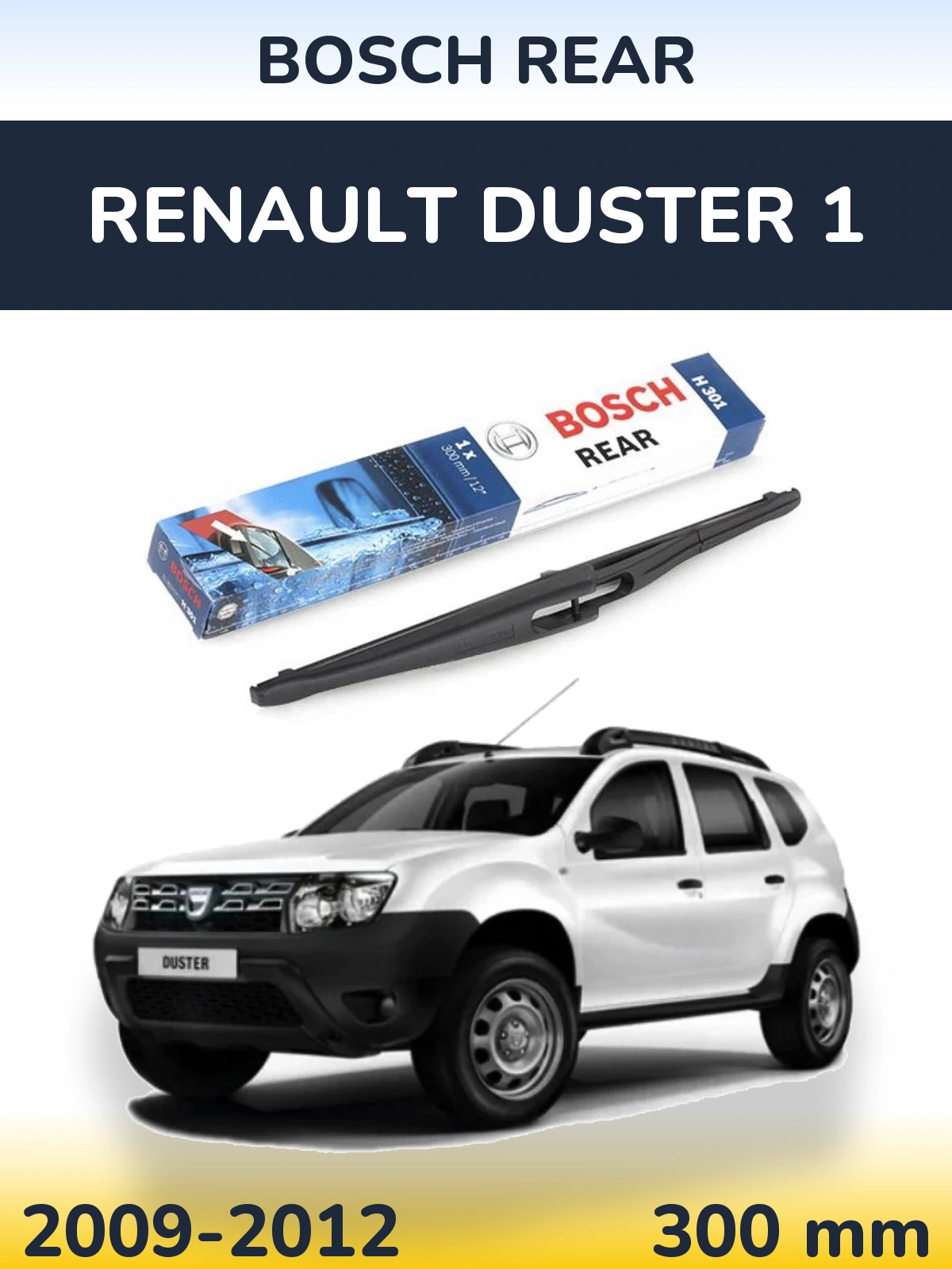 Задня щітка BOSCH Rear 300 мм для Renault Duster 1 2009-2012