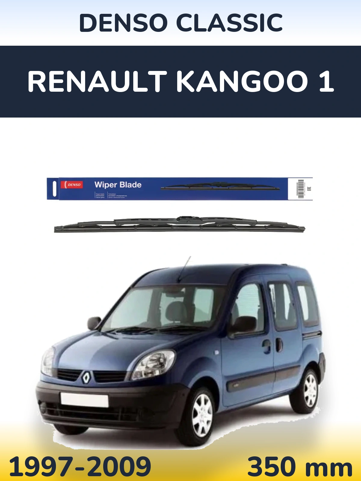 Задня щітка Denso Classic 350 мм для Renault Kangoo 1 1997-2009