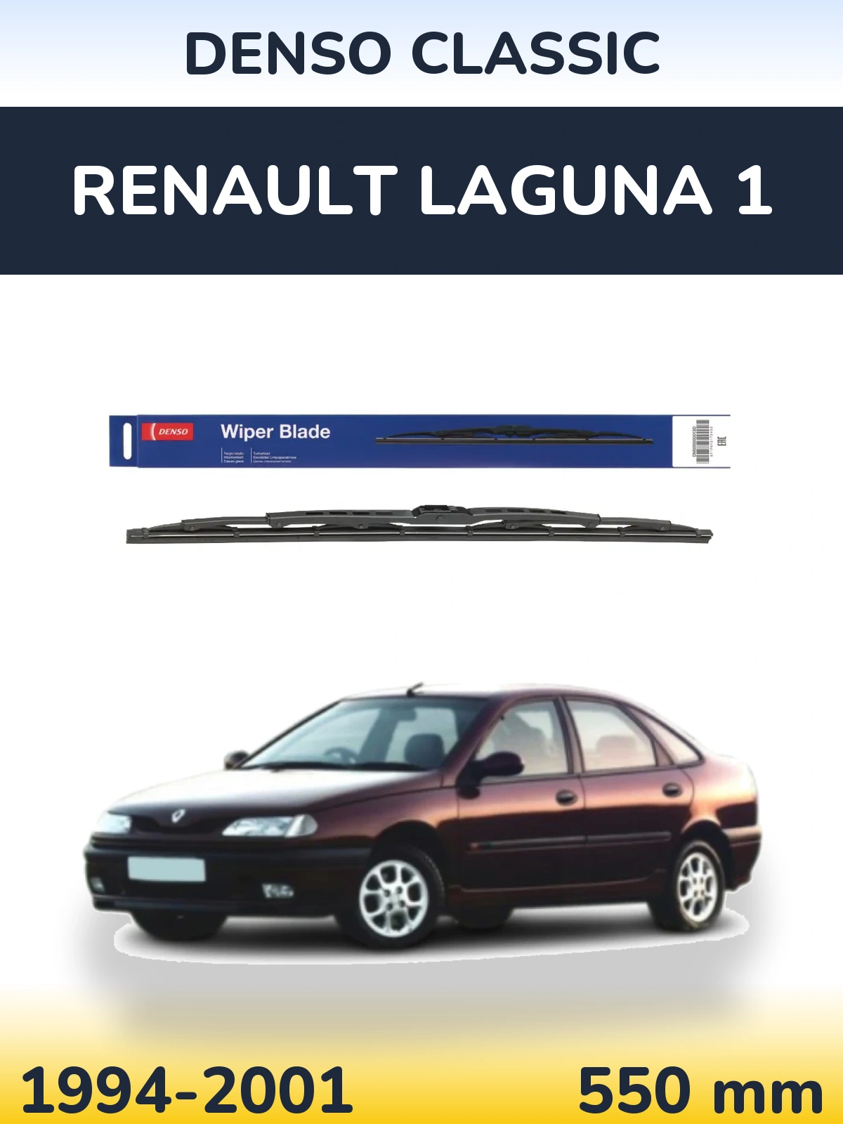 Задний дворник Denso Classic 550 мм для Renault Laguna 1 1994-2001