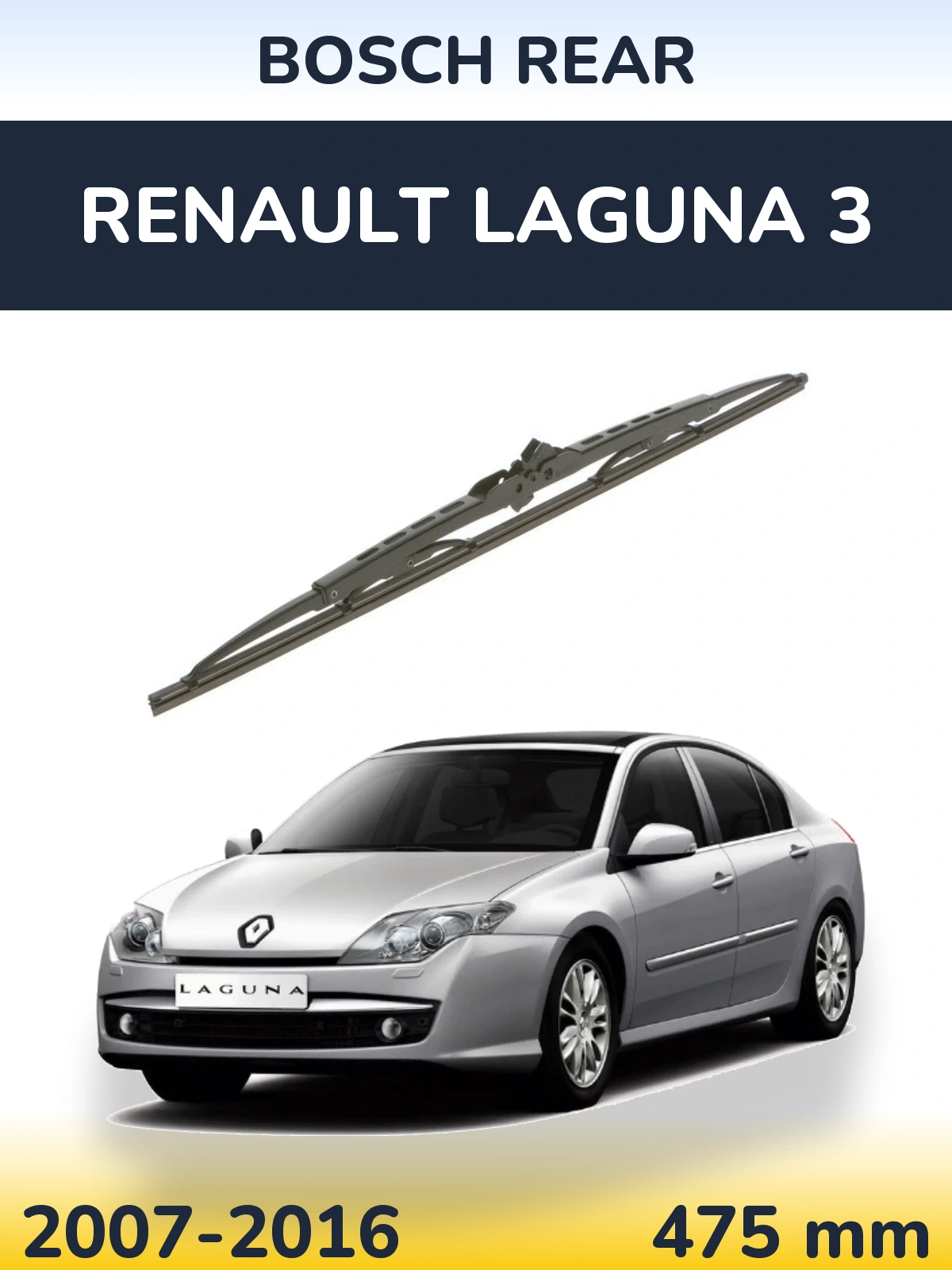 Задня щітка BOSCH Rear 475 мм для Renault Laguna 3 2007-2016