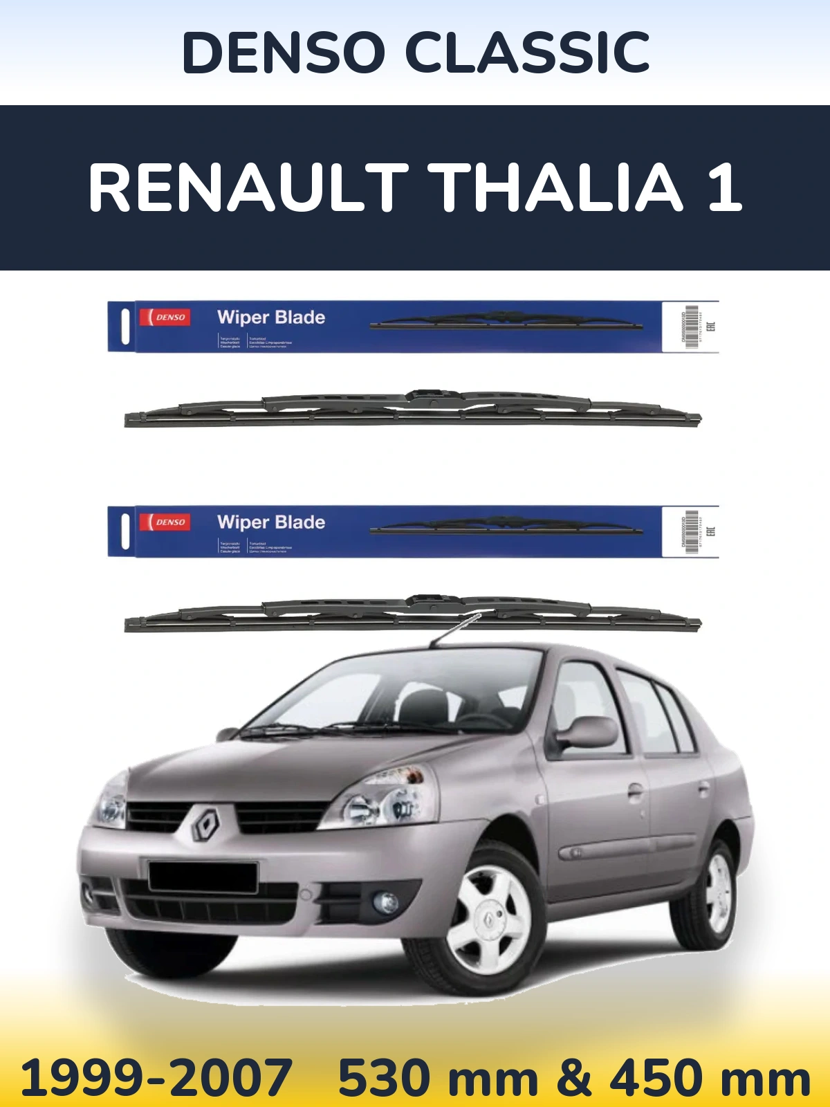 Комплект передних дворников Denso Classic 530 & 450 мм для Renault Thalia 1 1999-2007