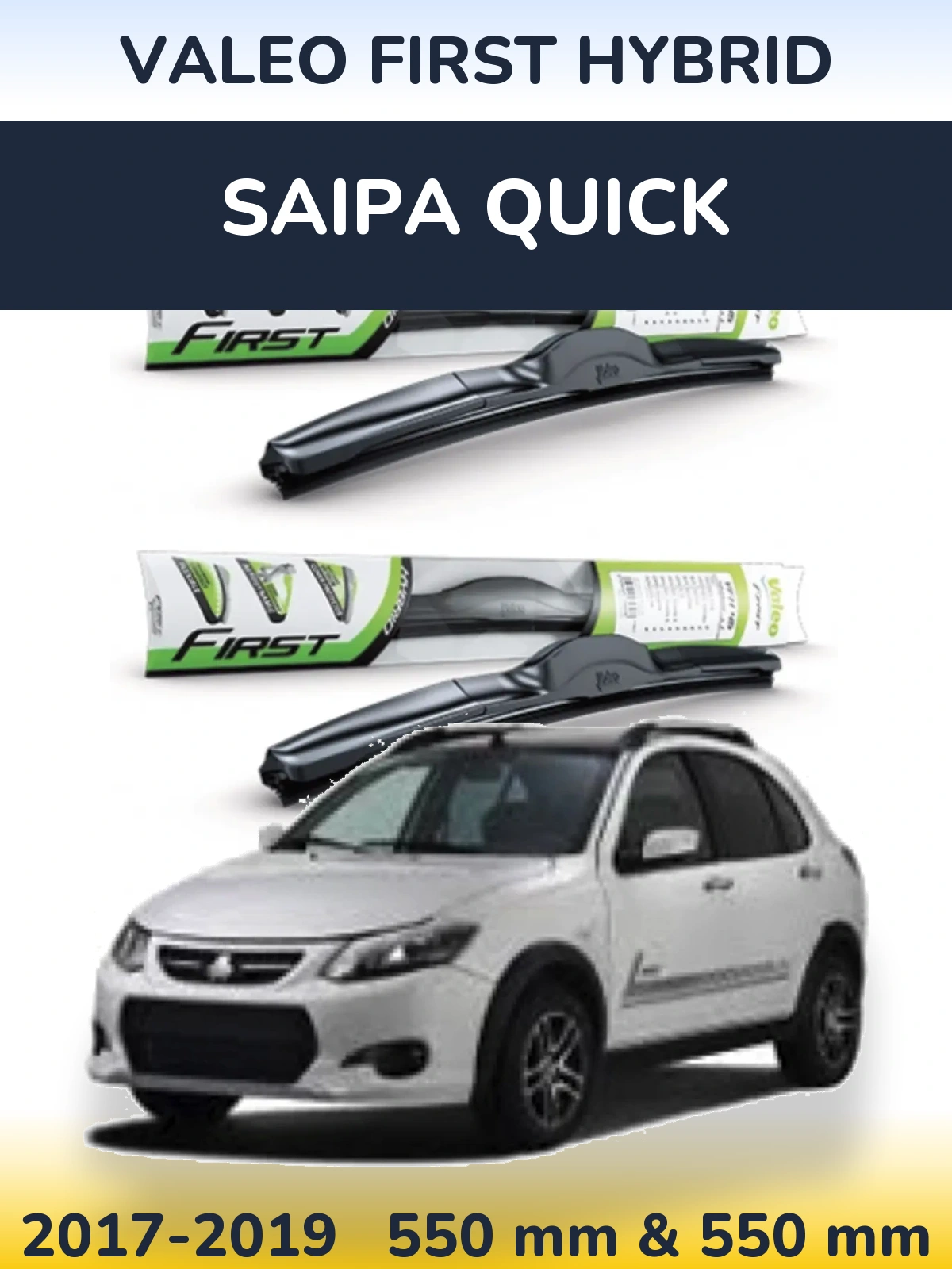 Комплект передних дворников Valeo First Hybrid 550 & 550 мм для Saipa Quick 2017-2019