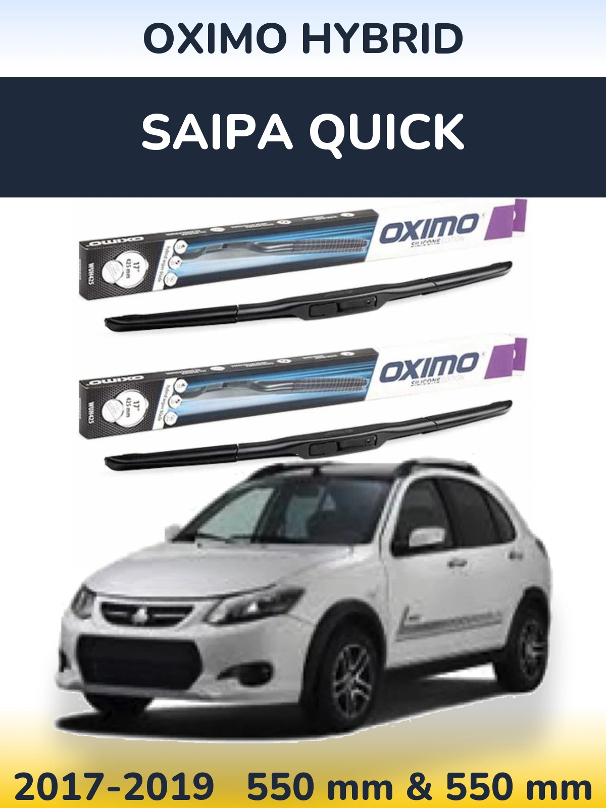Комплект передніх щіток Oximo Hybrid 550 & 550 мм для Saipa Quick 2017-2019