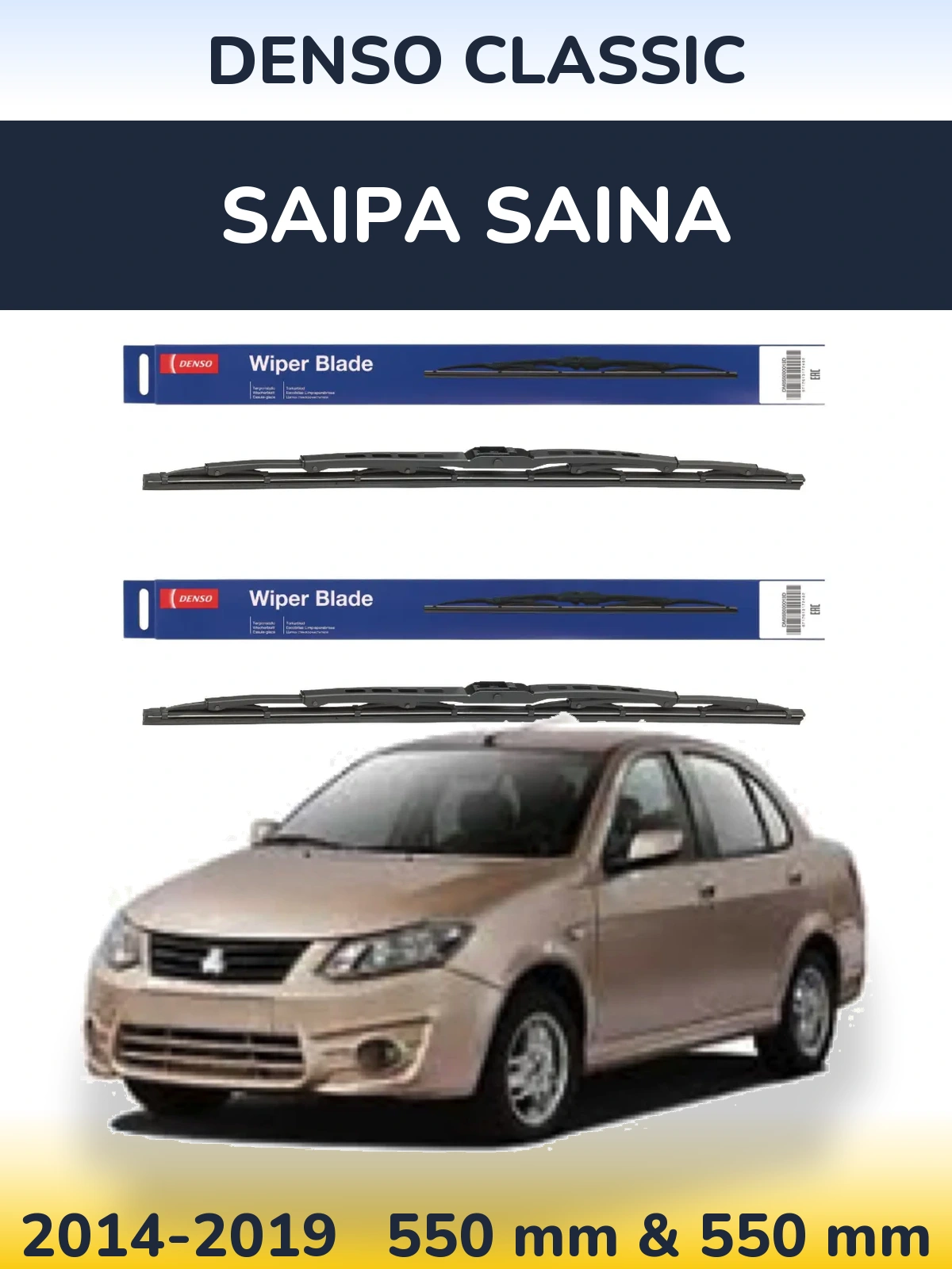 Front wiper blade set Denso Classic 550 & 550 mm for Saipa Saina 2014-2019