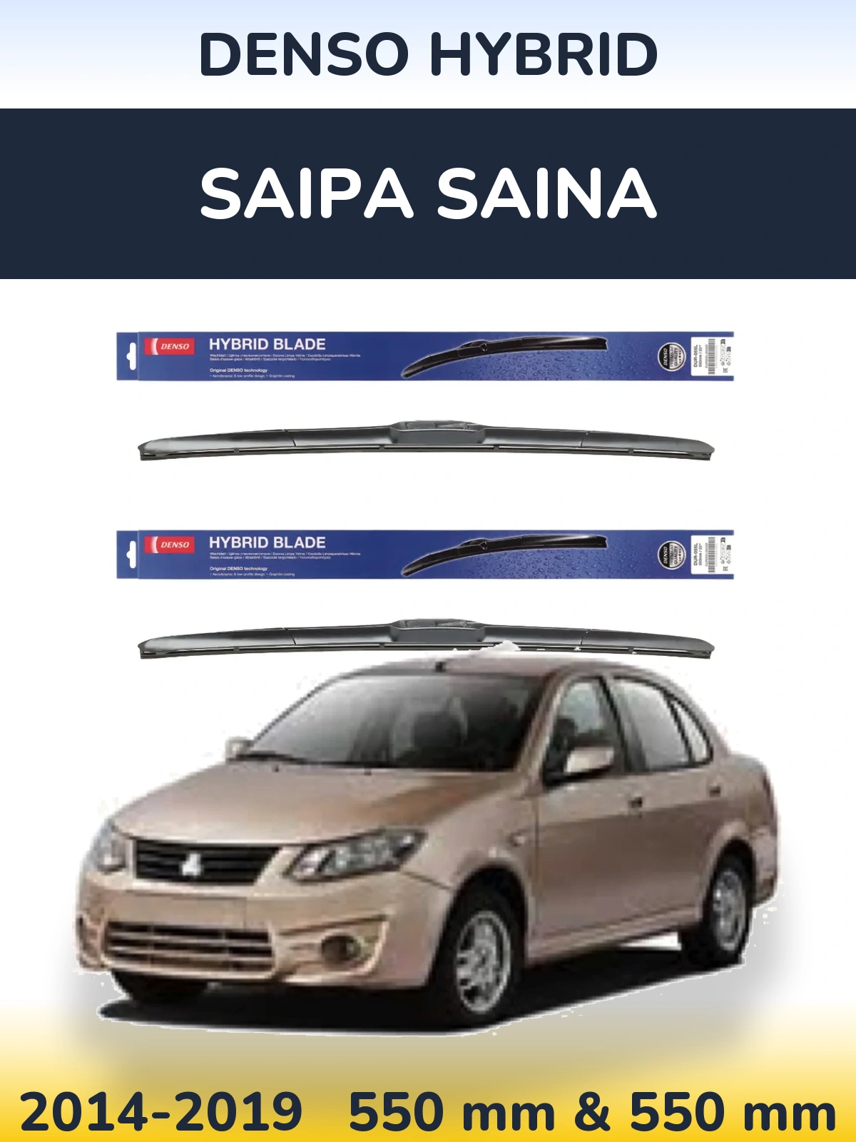 Комплект передних дворников Denso Hybrid 550 & 550 мм для Saipa Saina 2014-2019